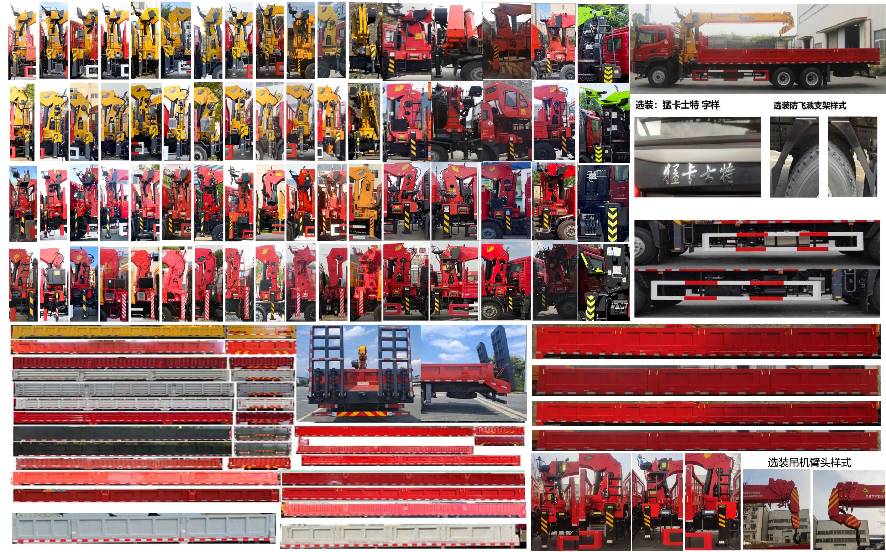 猛卡士特牌XCL5250JSQ隨車起重運輸車公告圖片