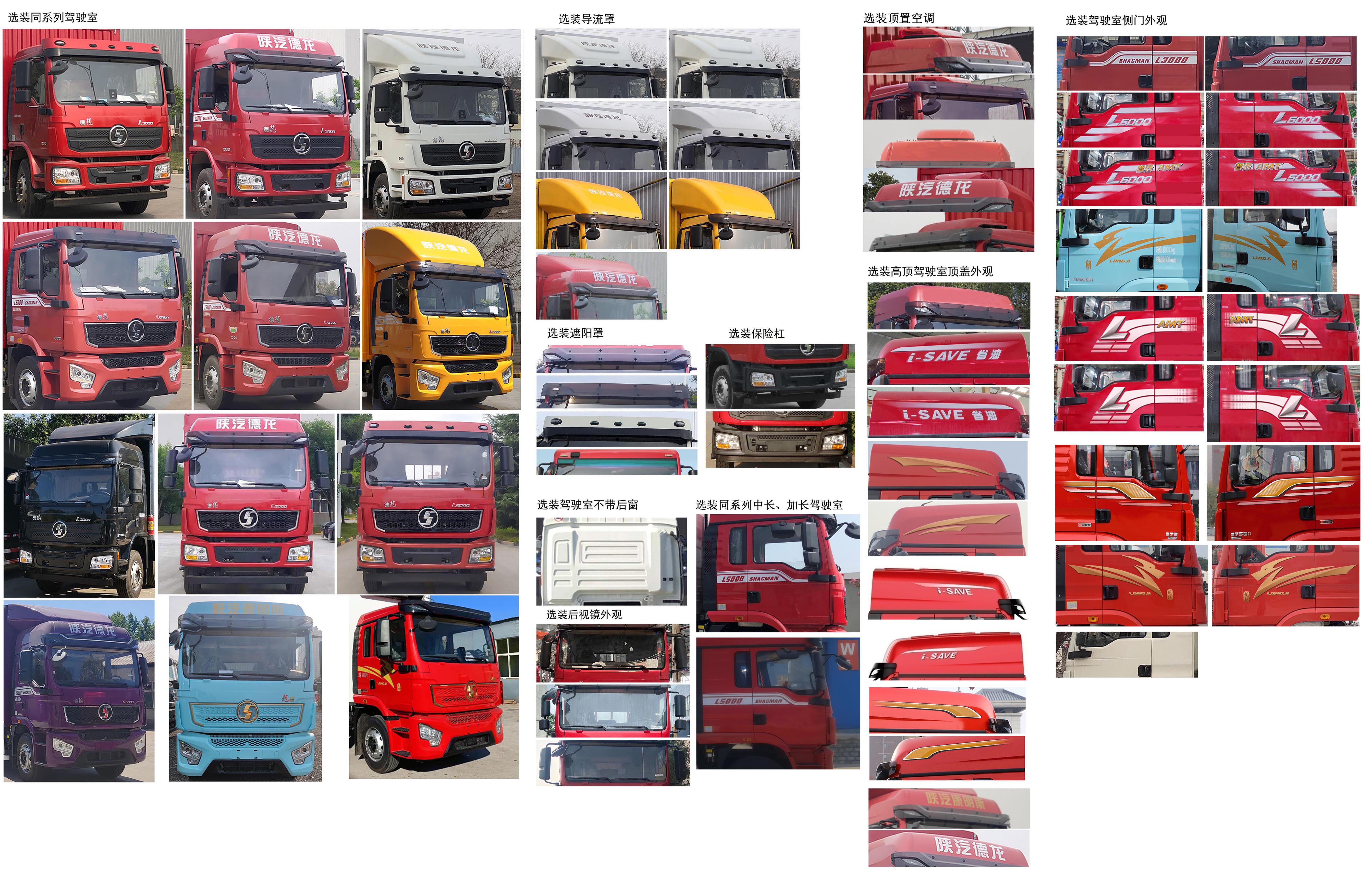 陜汽牌SX5189XYKLA501F2翼開啟廂式車公告圖片