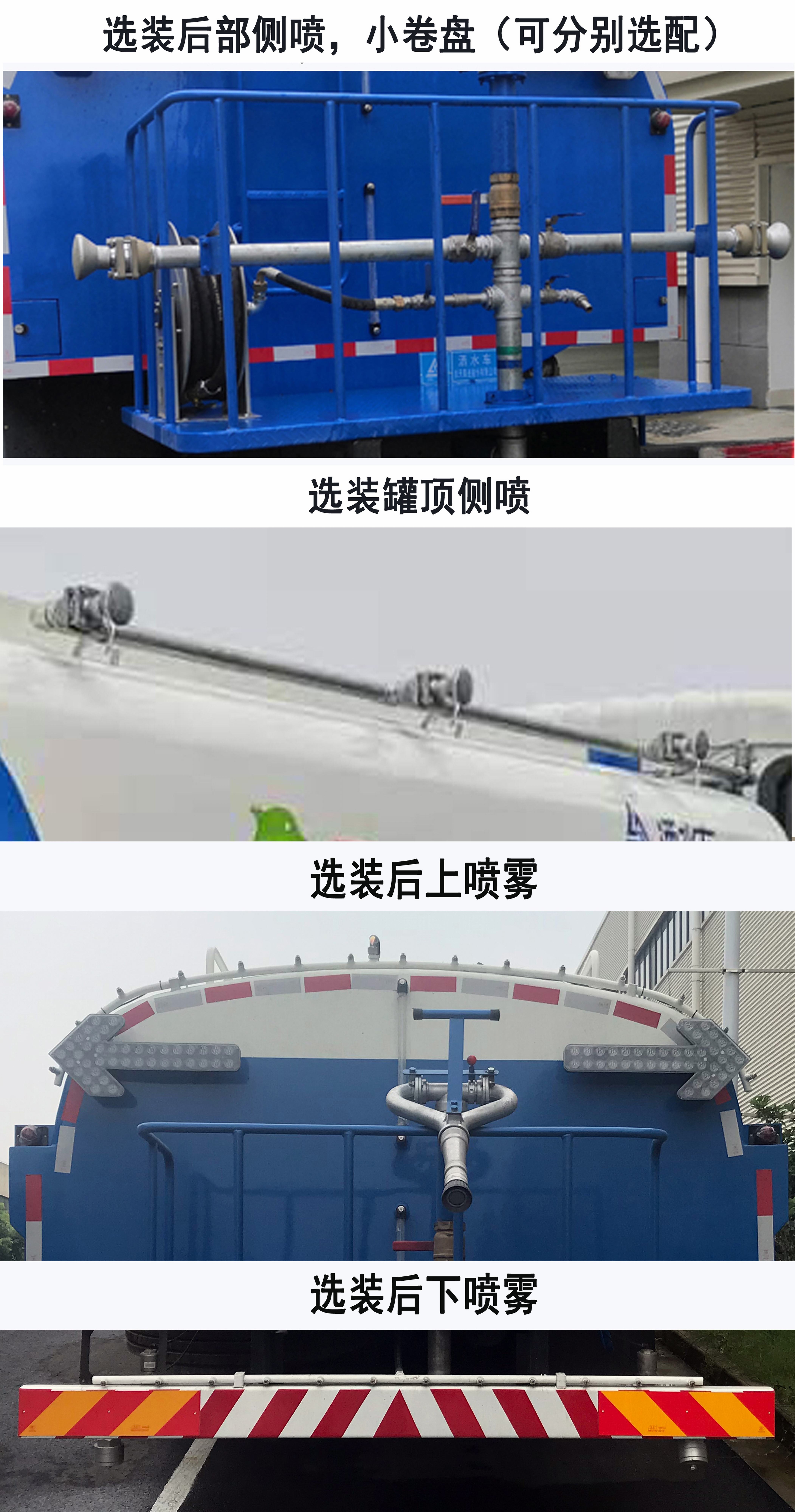 三力牌CGJ5251GQXCAE6清洗車公告圖片