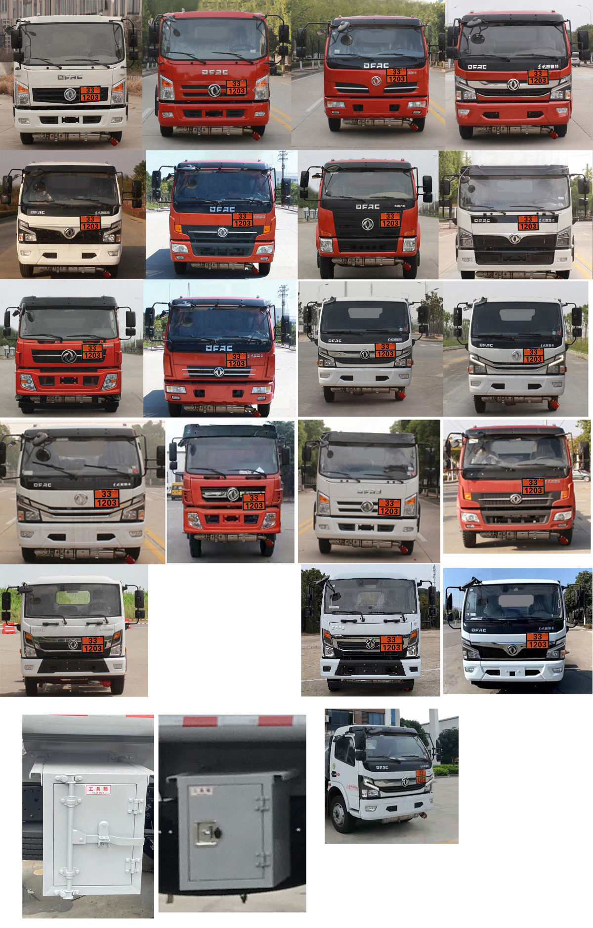 楚勝牌CSC5125GJY6A加油車公告圖片