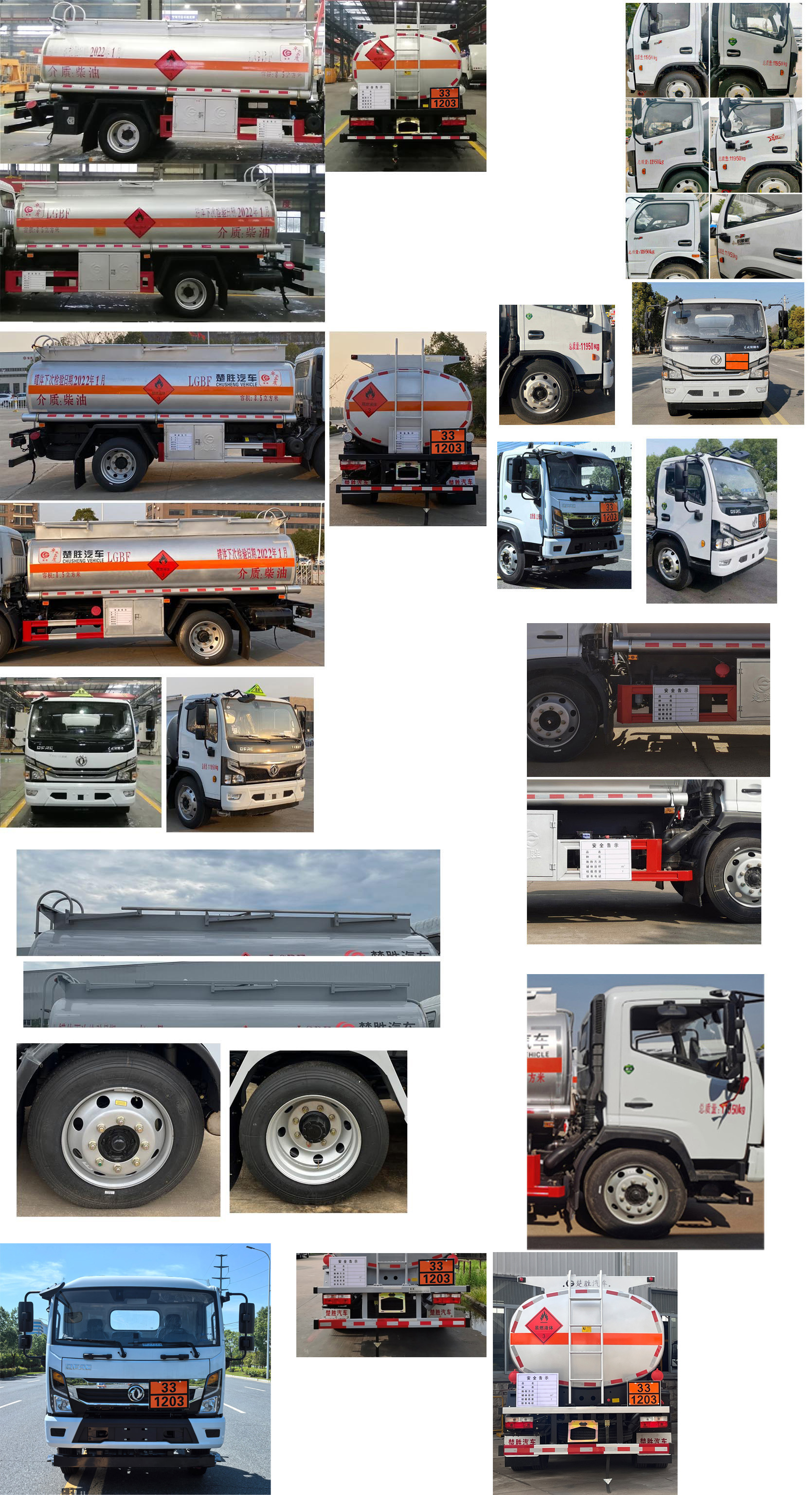 楚勝牌CSC5125GJY6A加油車公告圖片