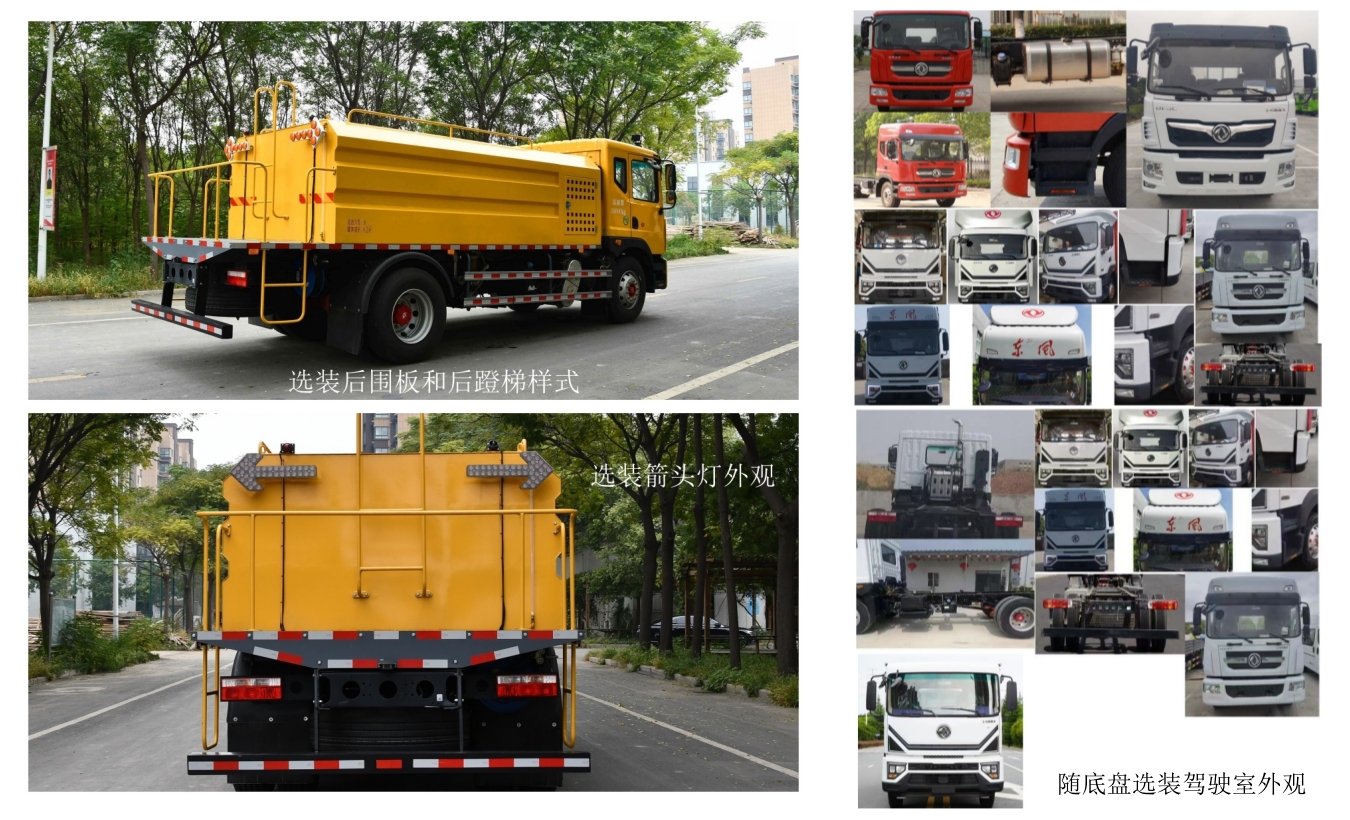 圣工牌HGY5180GQX清洗車公告圖片