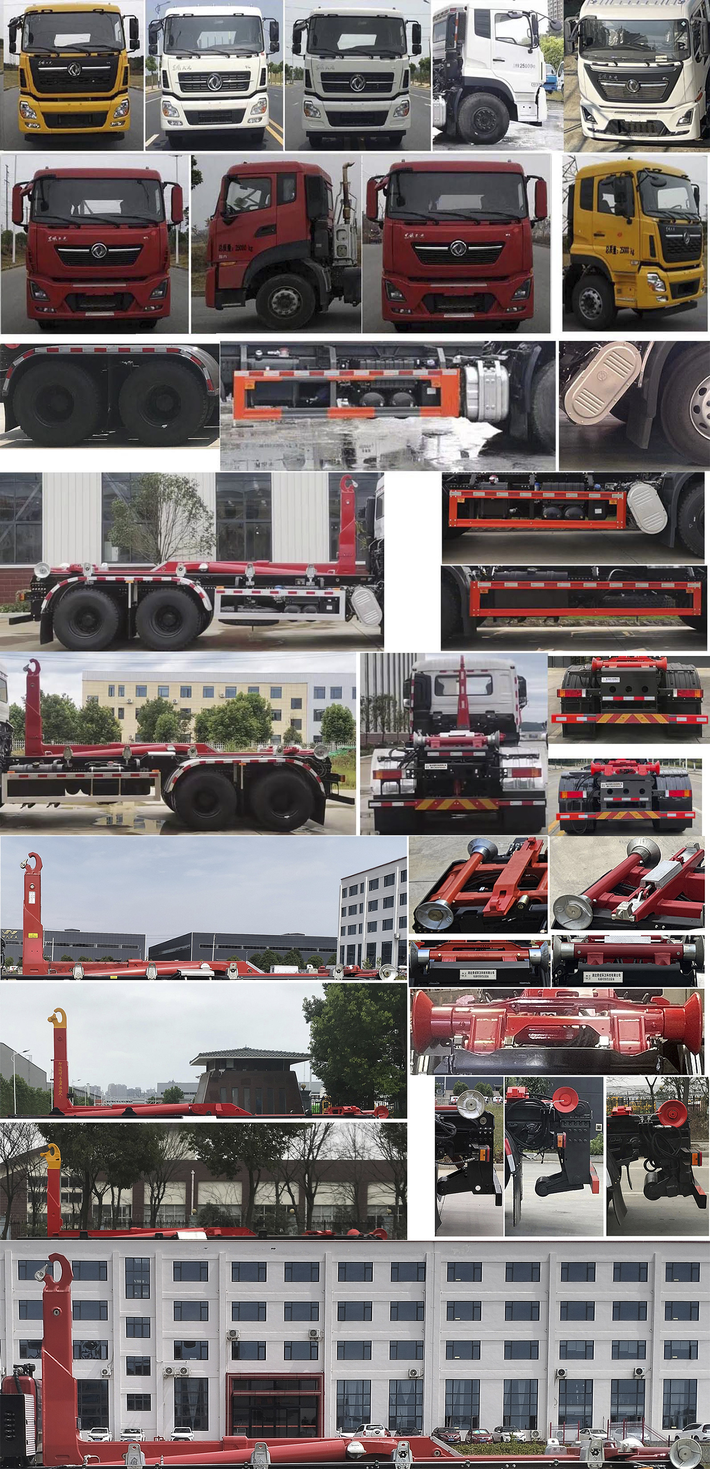 東風天龍D320常規(guī) HDW5252ZXXD6車廂可卸式垃圾車公告圖片