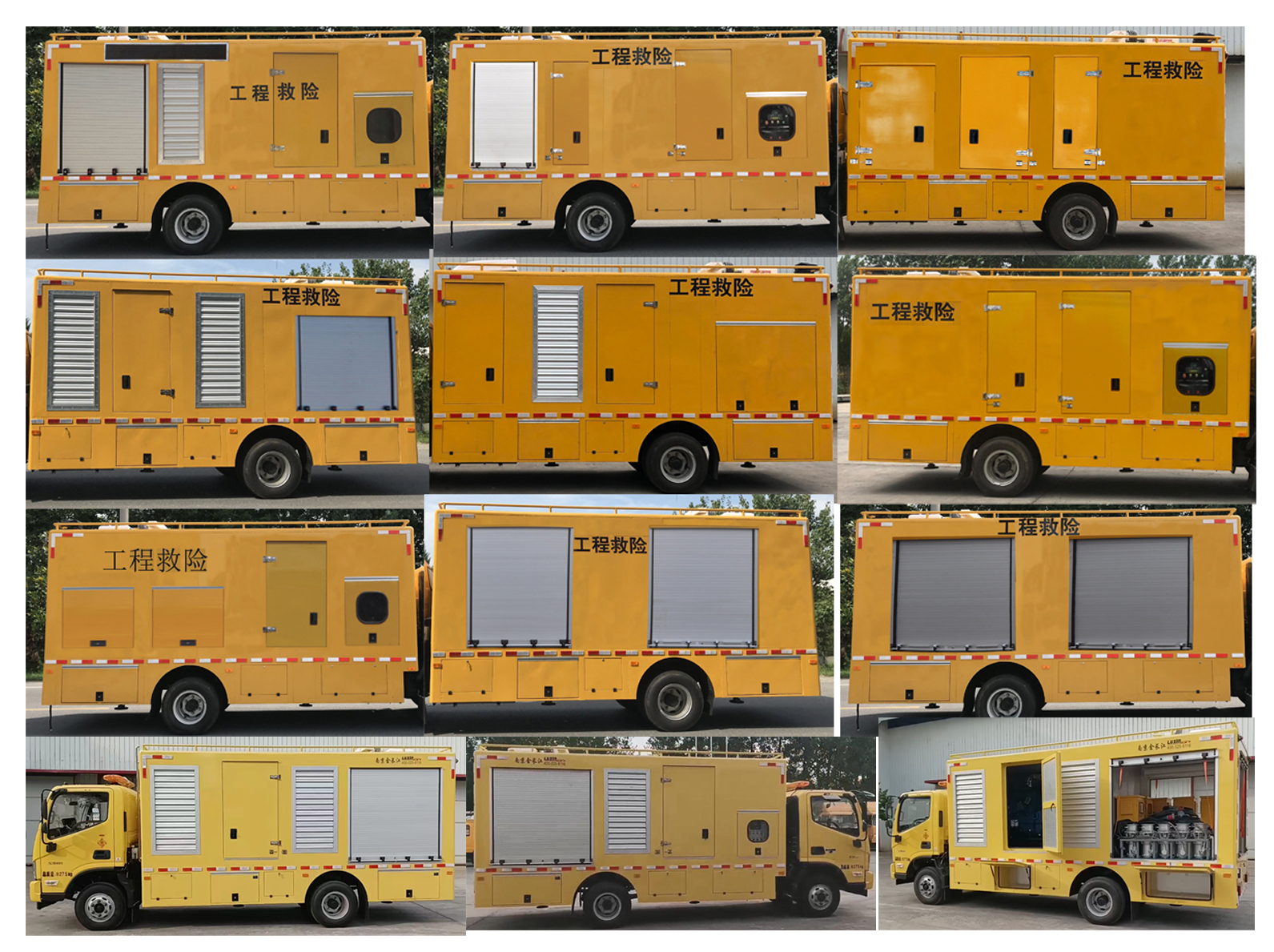 路鑫牌NJJ5081XXH6救險車公告圖片