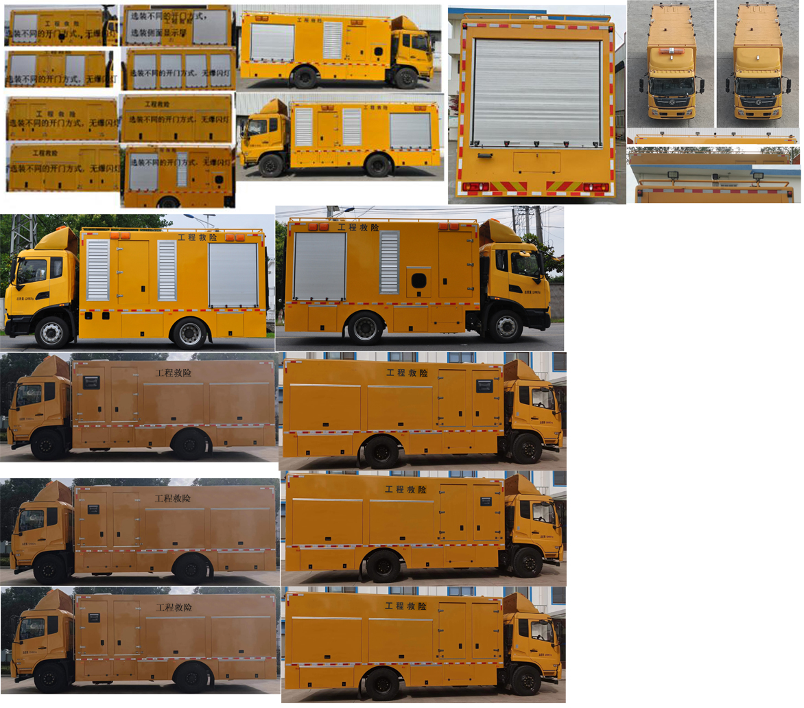 路鑫牌NJJ5120XXH6救險(xiǎn)車公告圖片