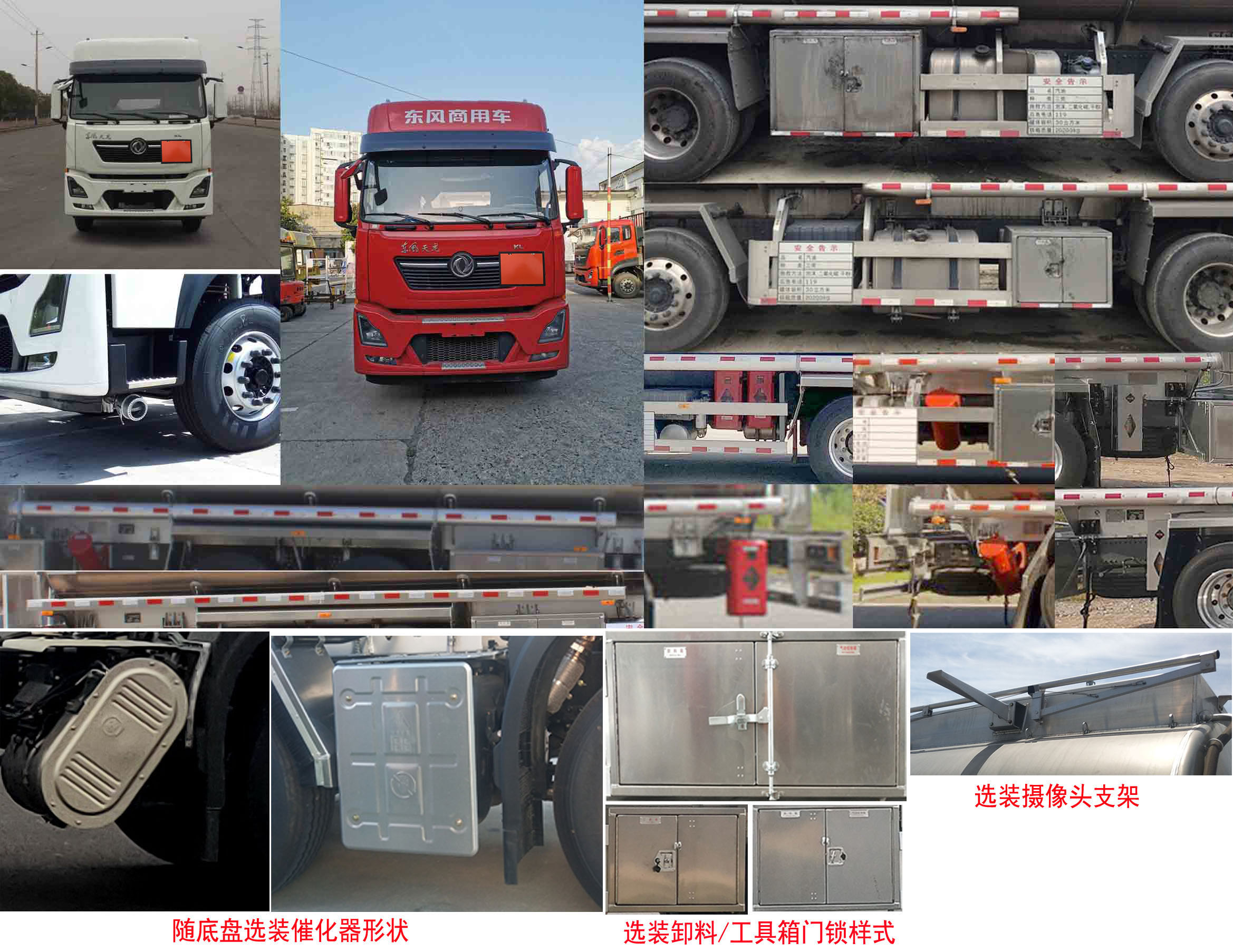 永強(qiáng)牌YQ5320GYYCTE鋁合金運油車公告圖片