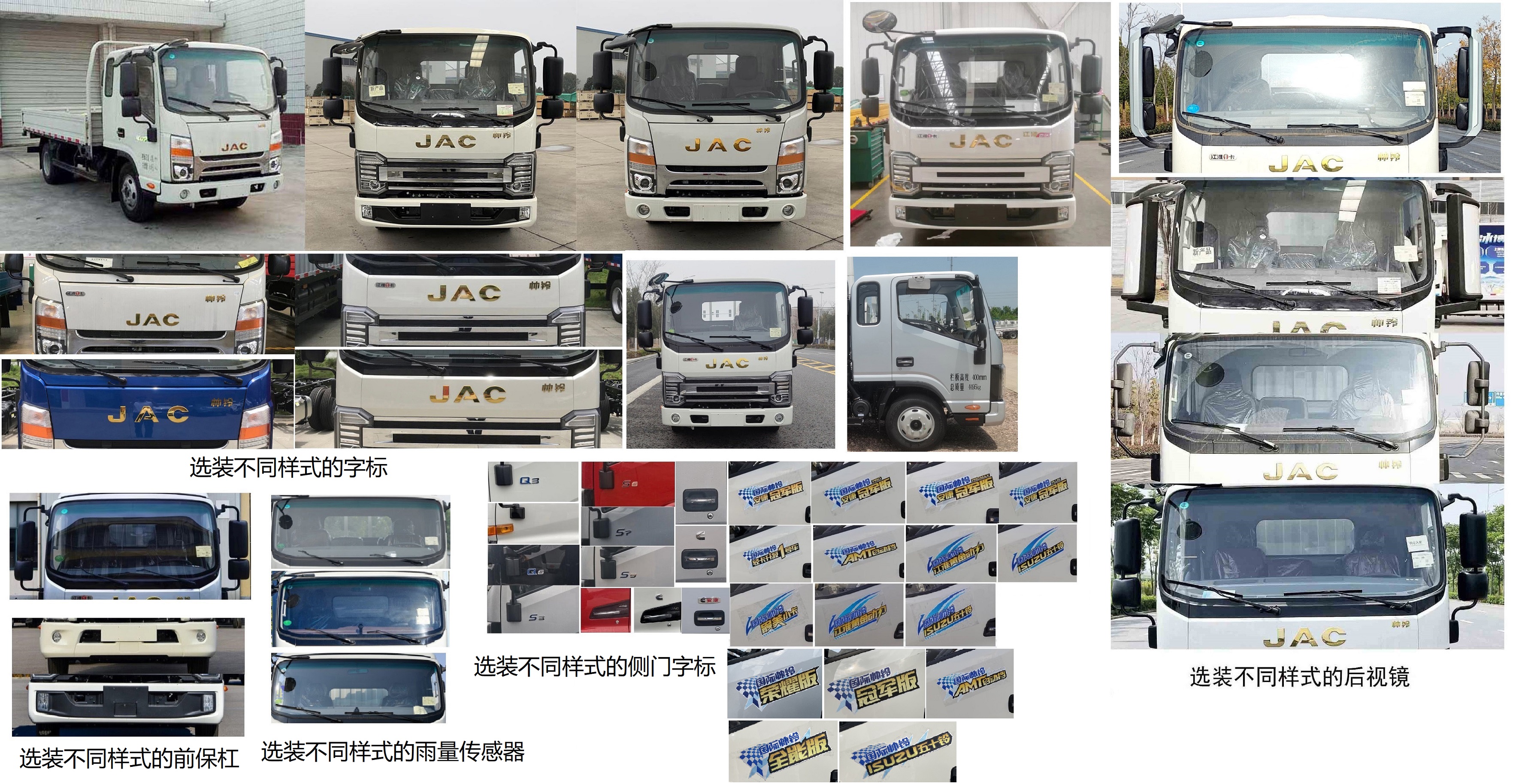 江淮牌HFC1041P73K1C7S载货汽车公告图片