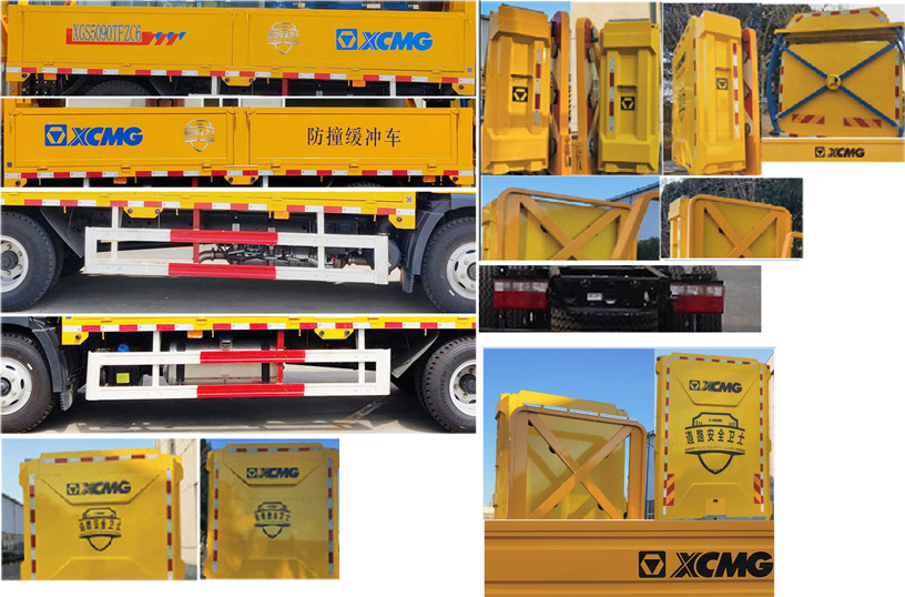 徐工牌XGS5090TFZC6防撞緩沖車公告圖片