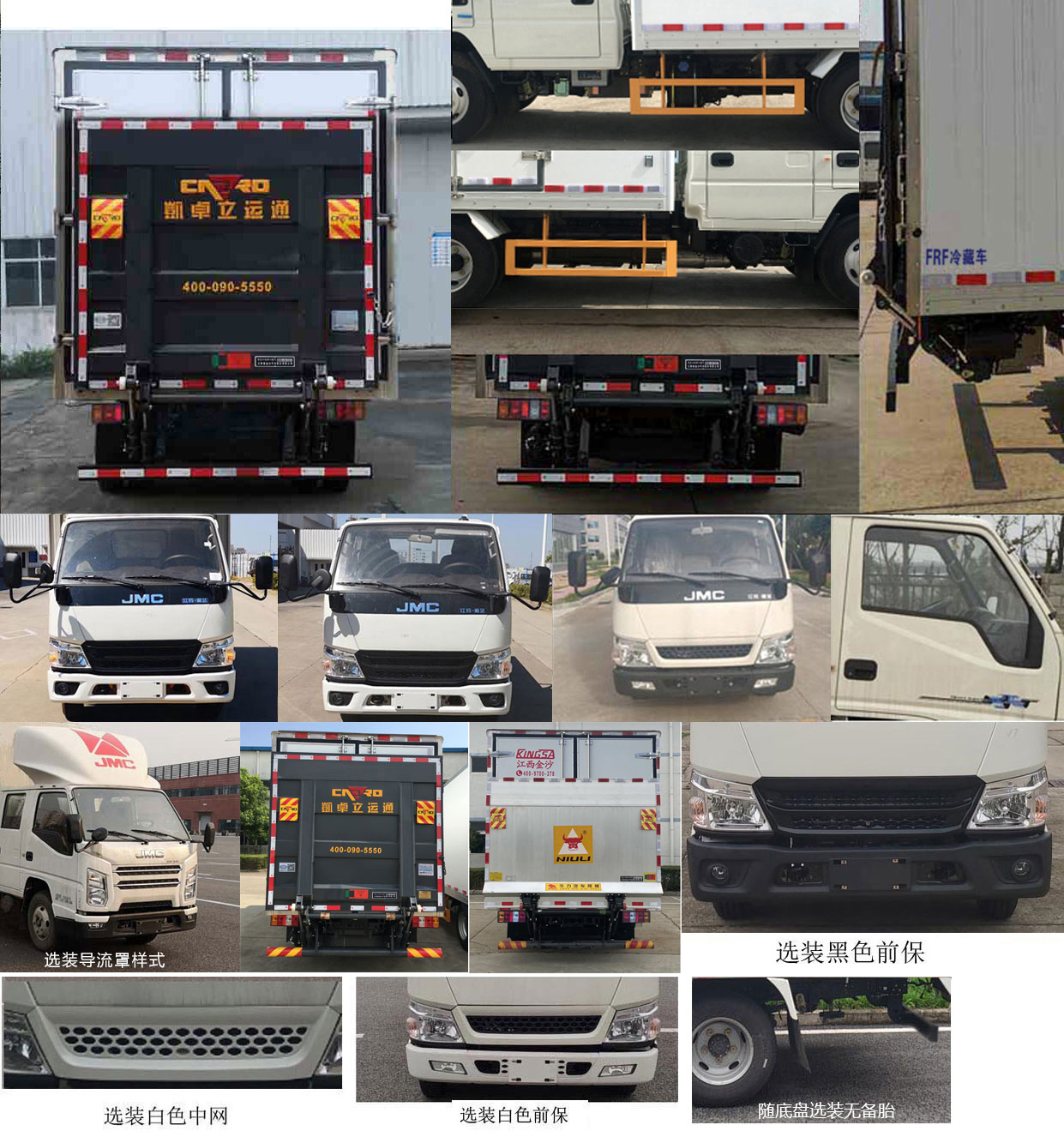 雪蓮冷鏈牌JSC5040XLCXSGA2冷藏車(chē)公告圖片