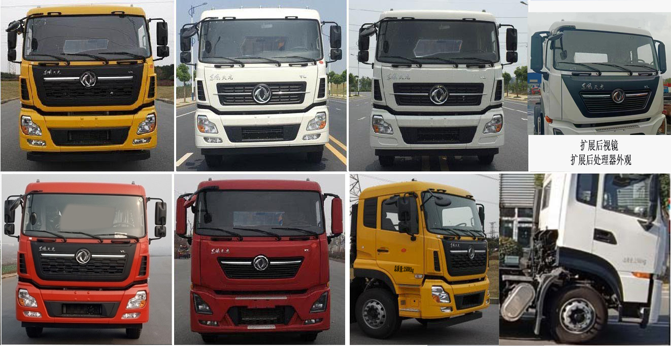 恒陽瑞達牌AHY5250ZXXD4車廂可卸式垃圾車公告圖片