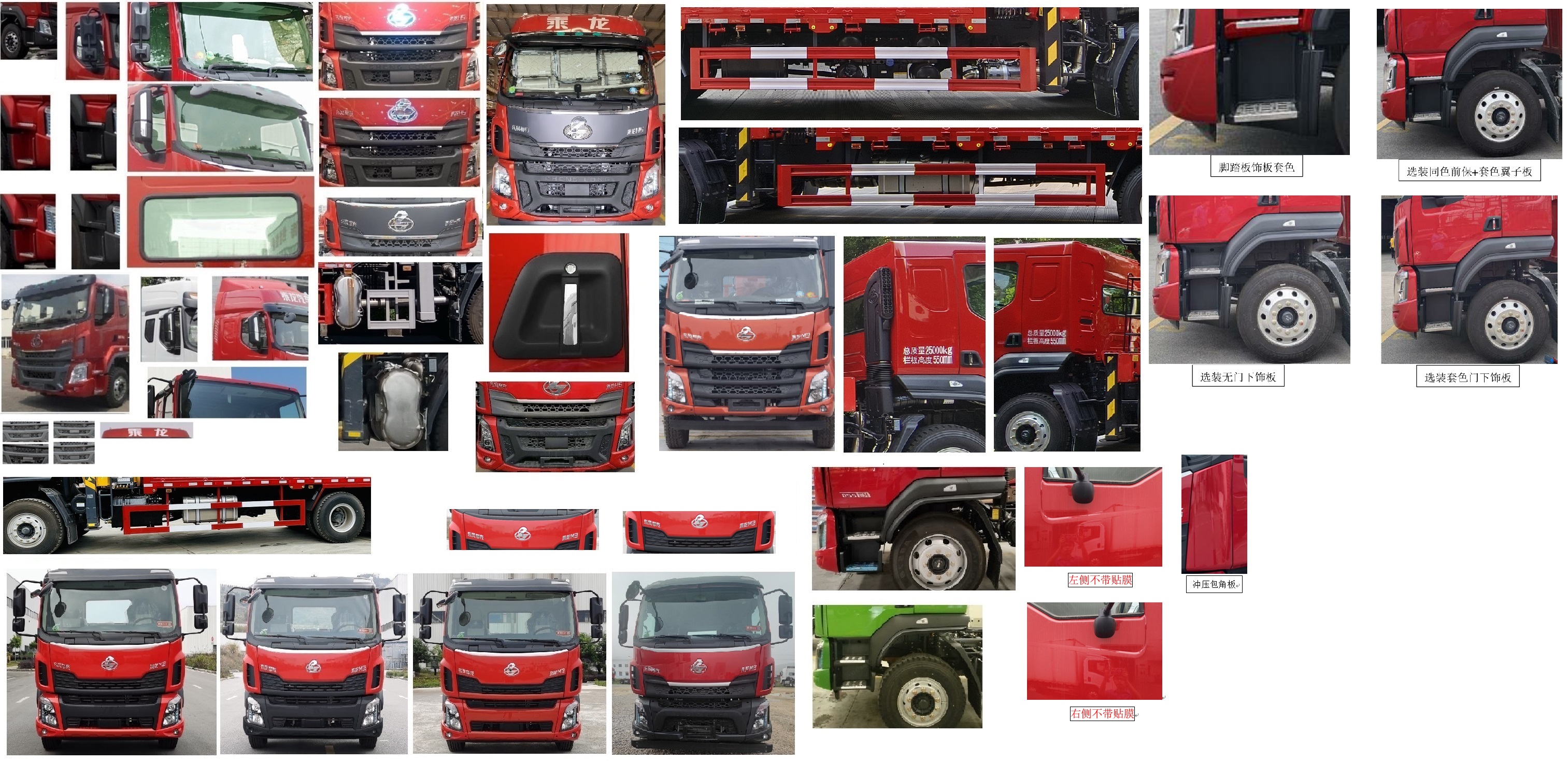 三一牌SYP5250JSQLQ6隨車起重運輸車公告圖片