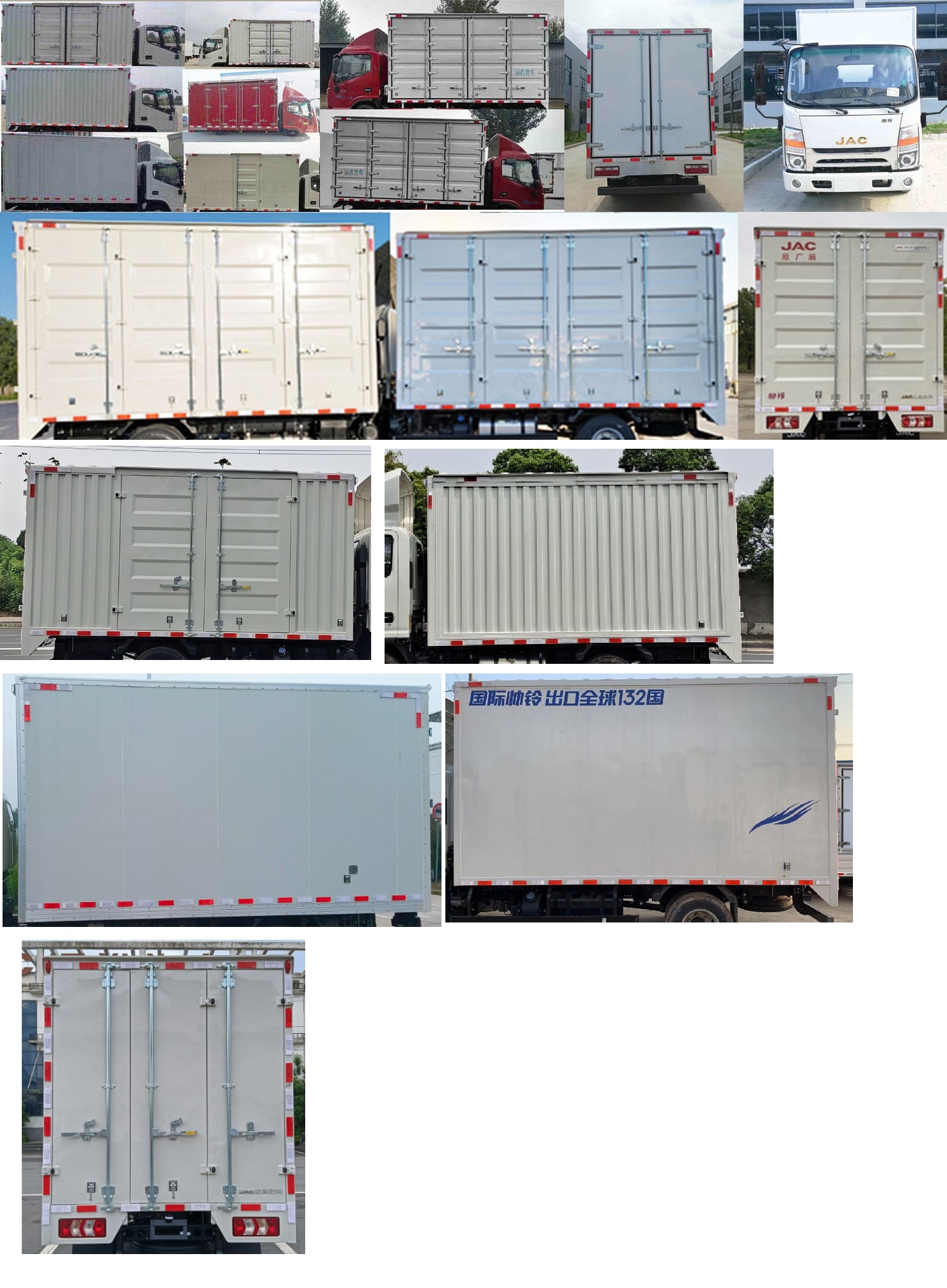 江淮牌HFC5041XXYP73K1C7S-1廂式運(yùn)輸車公告圖片