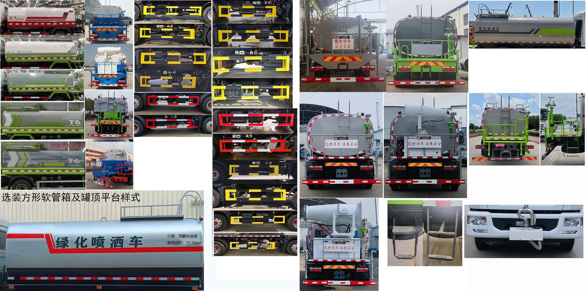 神綠通牌SLV5181GPSE綠化噴灑車公告圖片