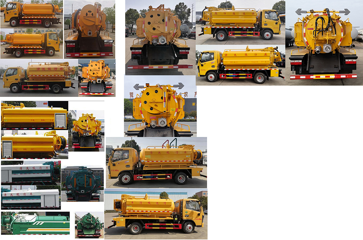 楚韻牌EZW5045GQWE6清洗吸污車公告圖片