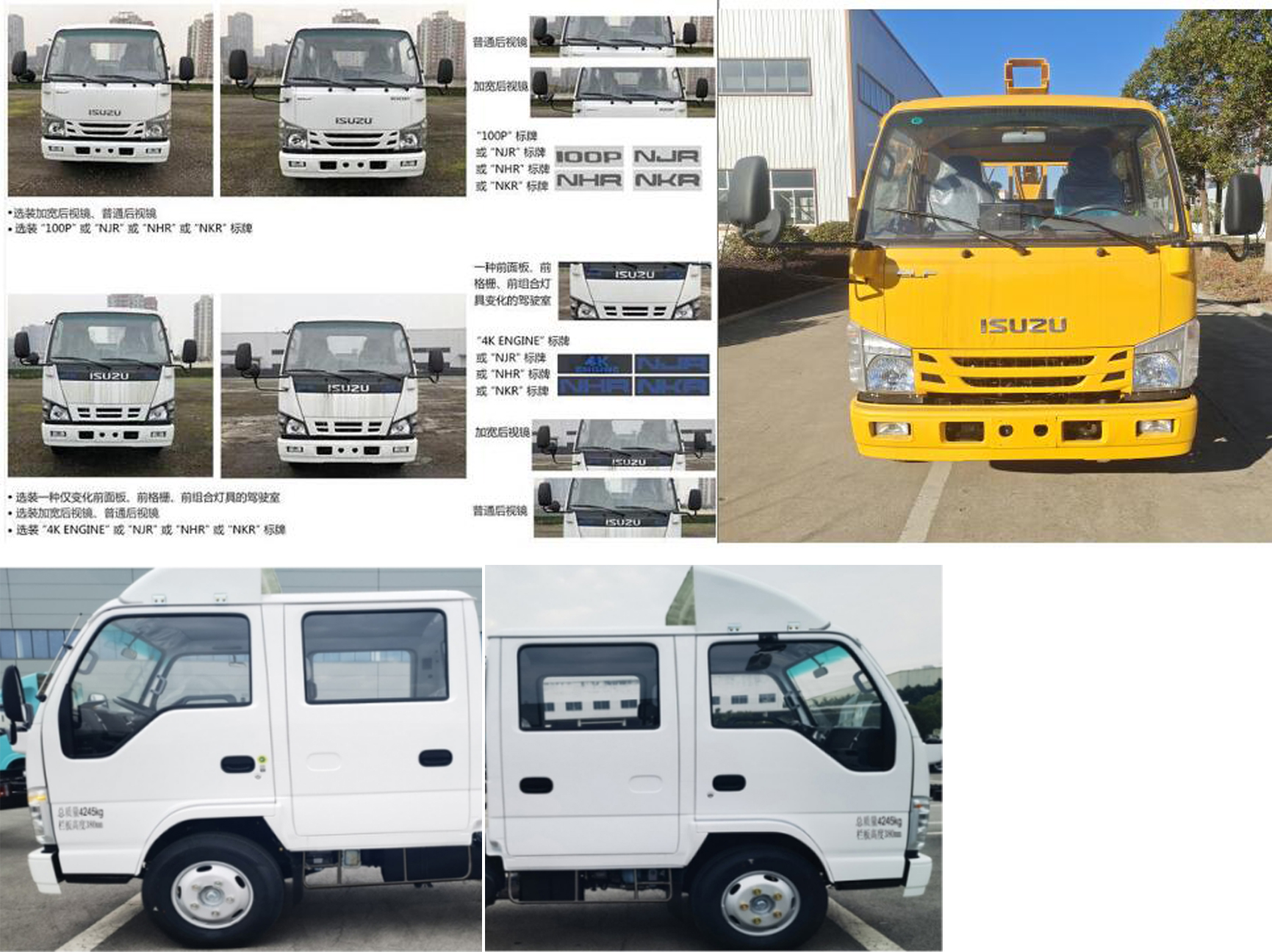 路鑫牌NJJ5070TQX6護(hù)欄搶修車公告圖片