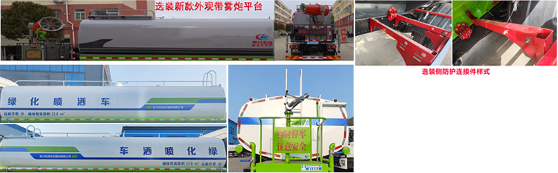 東風(fēng)天龍D320常規(guī) CLW5252GPSD6綠化噴灑車(chē)公告圖片