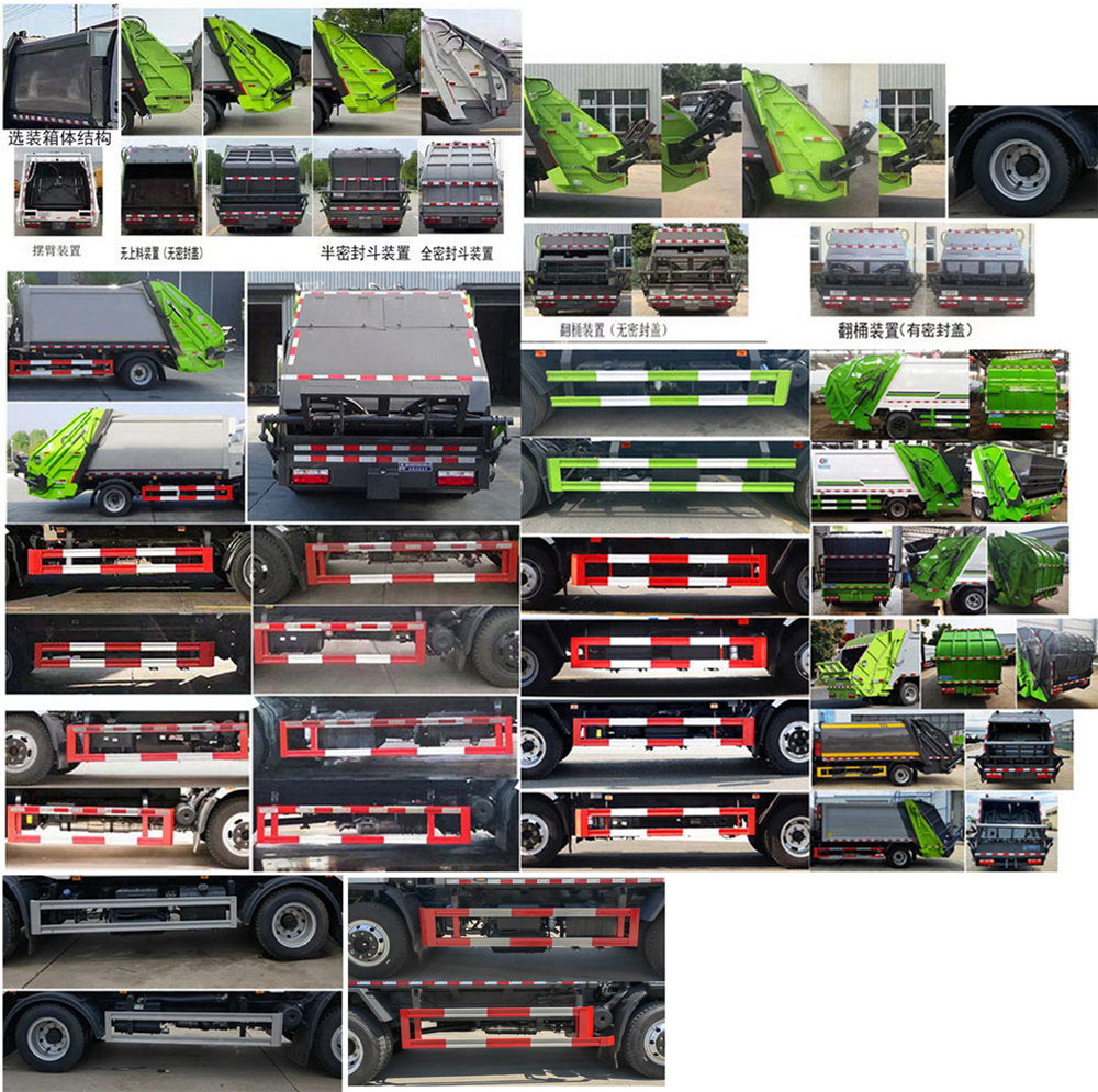 程力威牌CLW5120ZYS6壓縮式垃圾車公告圖片