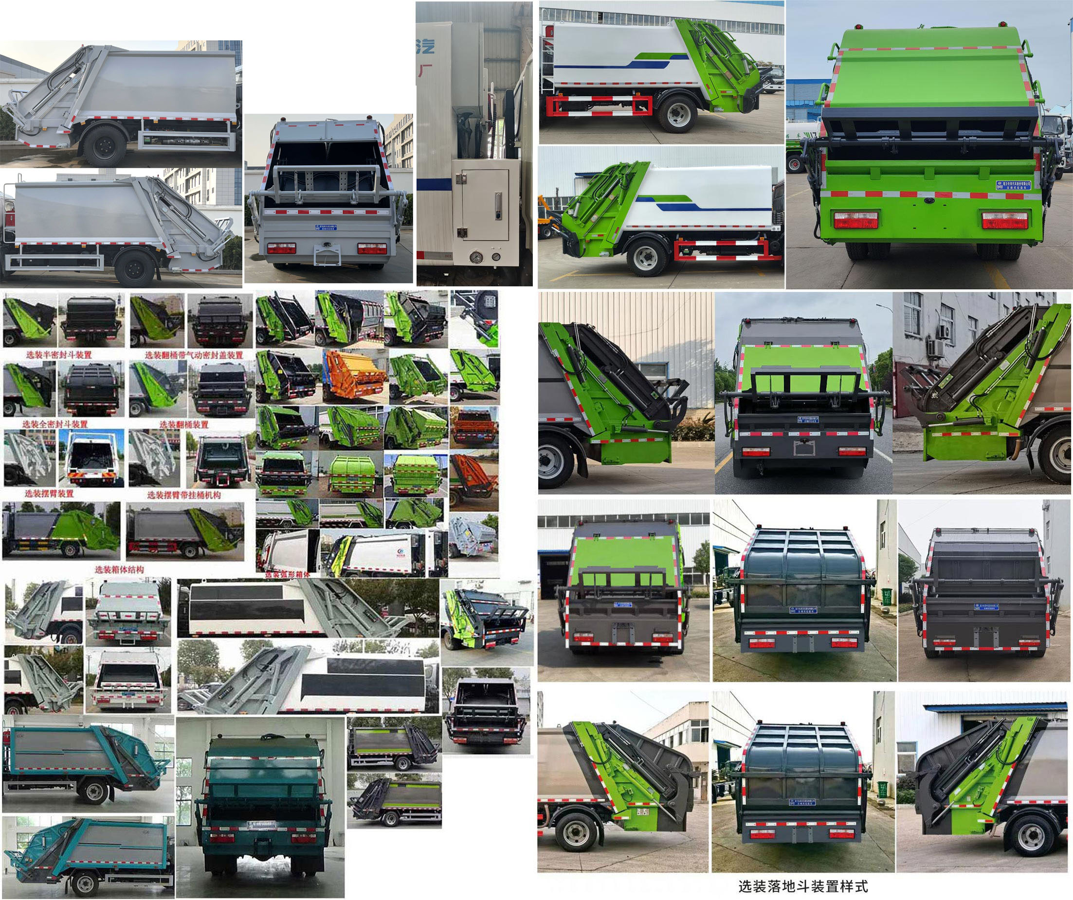 程力威牌CLW5120ZYS6壓縮式垃圾車公告圖片