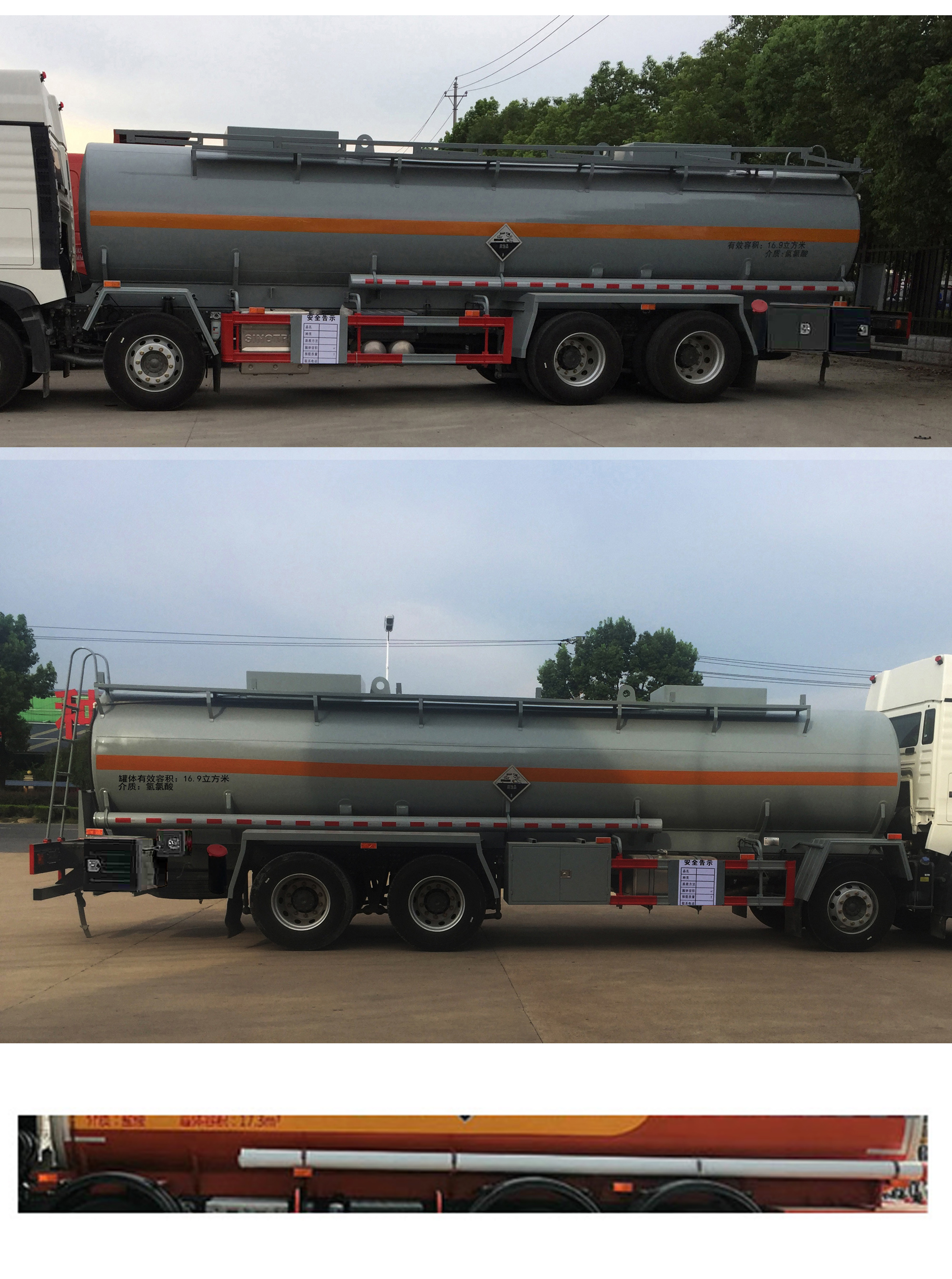 華威馳樂牌SGZ5320GFWZZ6T5腐蝕性物品罐式運(yùn)輸車公告圖片