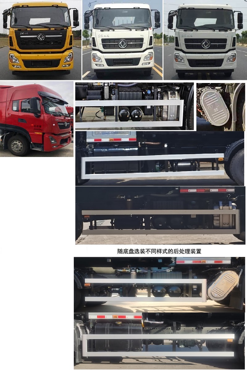 東風(fēng)天龍D320常規(guī) EQ5250GQXS6清洗車公告圖片