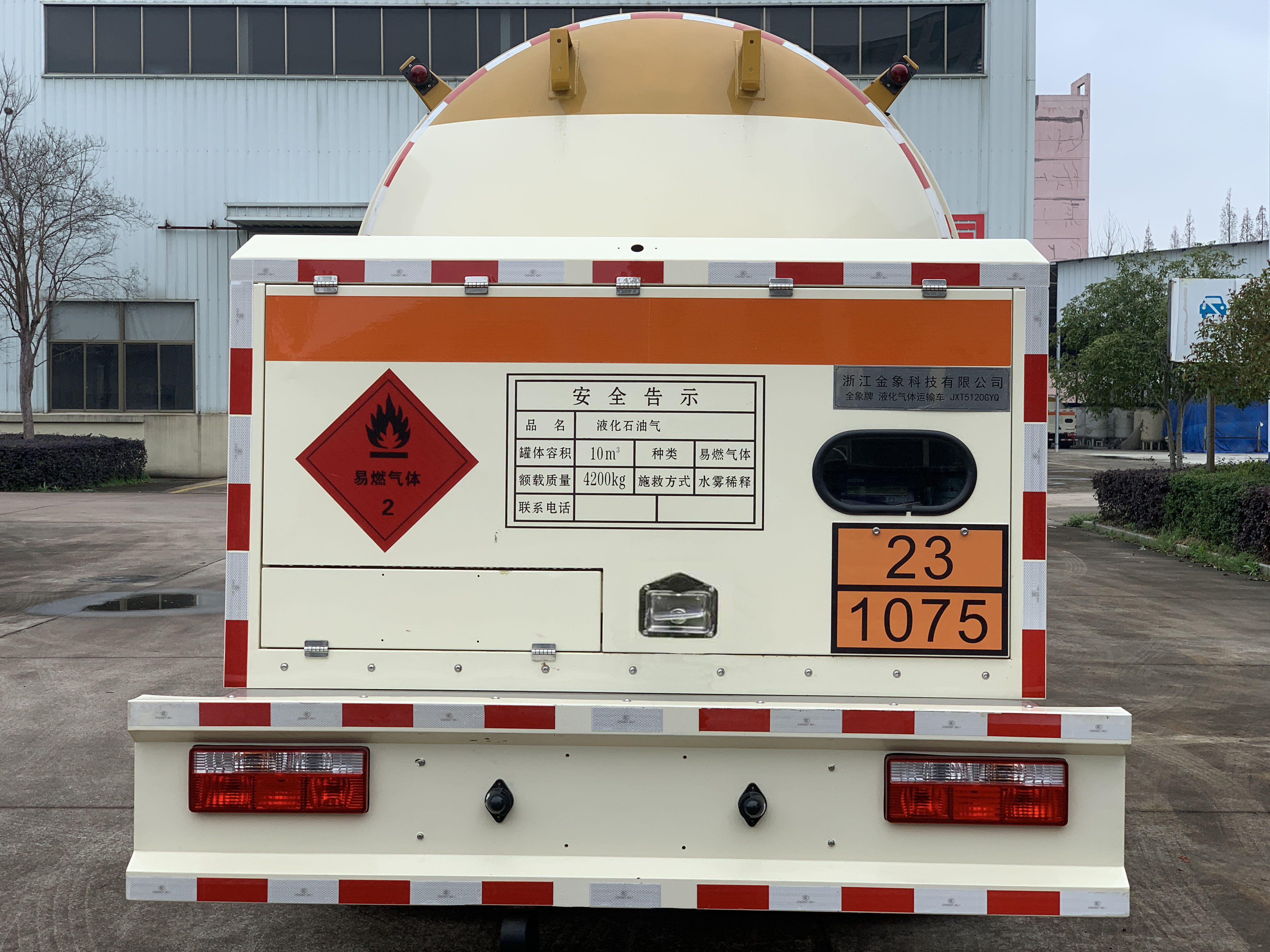 全象牌JXT5120GYQ液化氣體運(yùn)輸車公告圖片