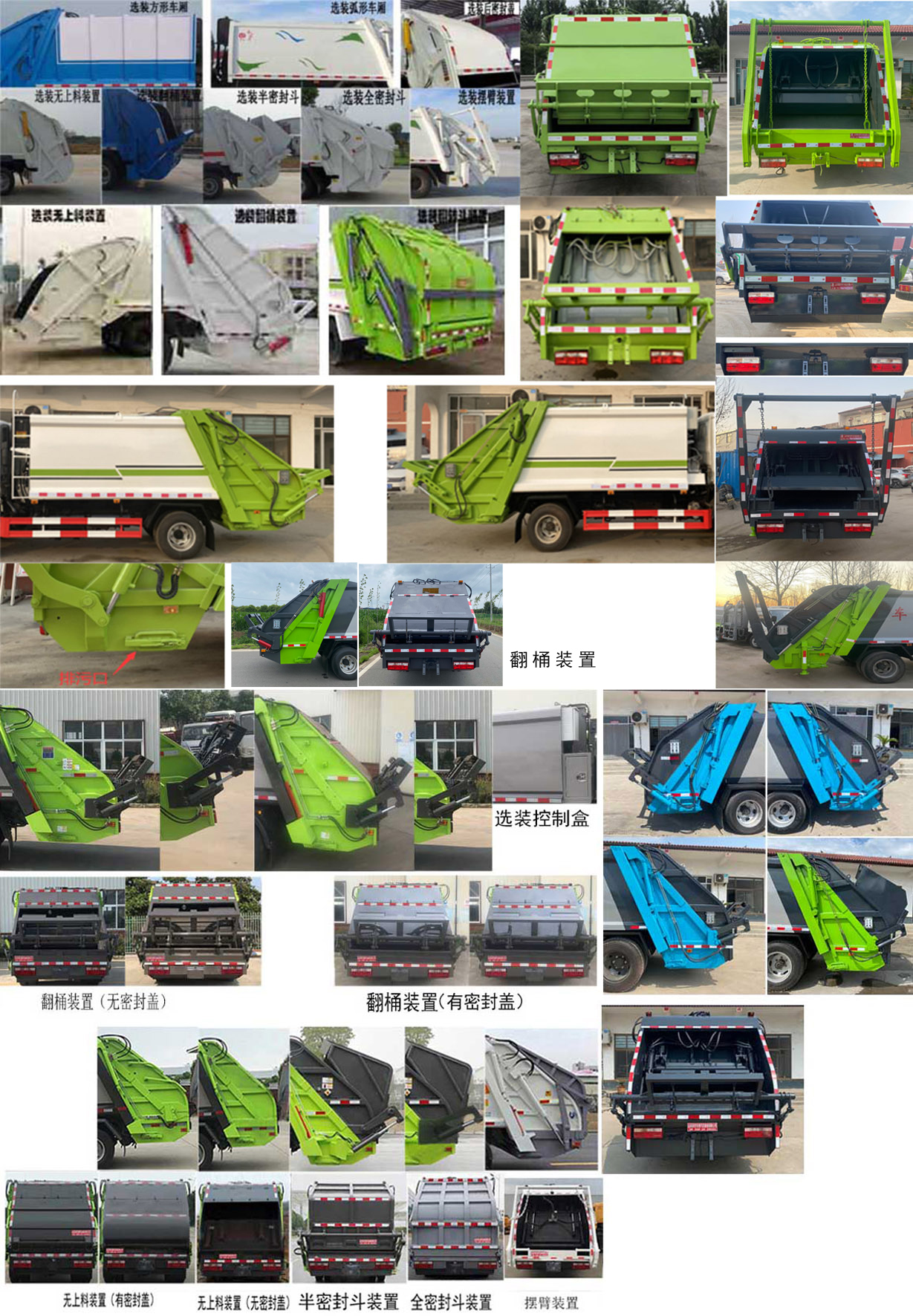 帝宏牌YTH5075ZYSEQ6壓縮式垃圾車公告圖片