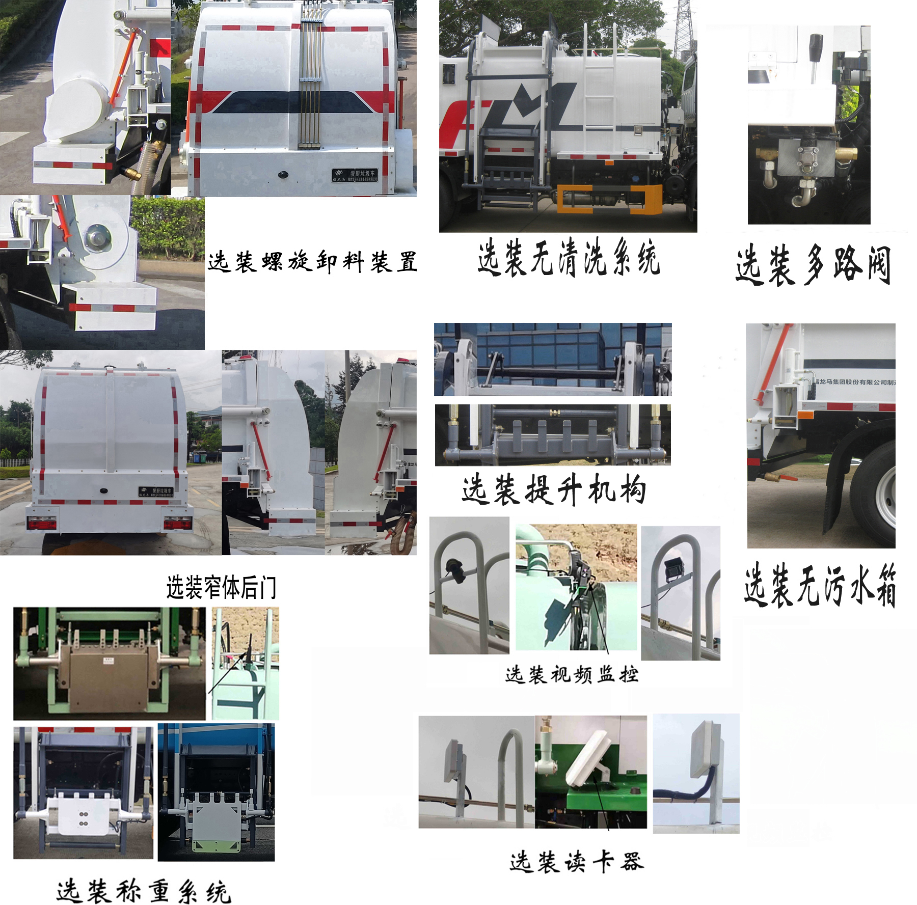 福龍馬牌FLM5120TCADG6餐廚垃圾車公告圖片