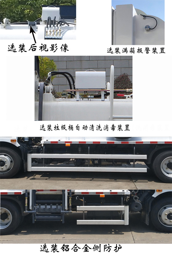 福龍馬牌FLM5120TCADG6餐廚垃圾車公告圖片