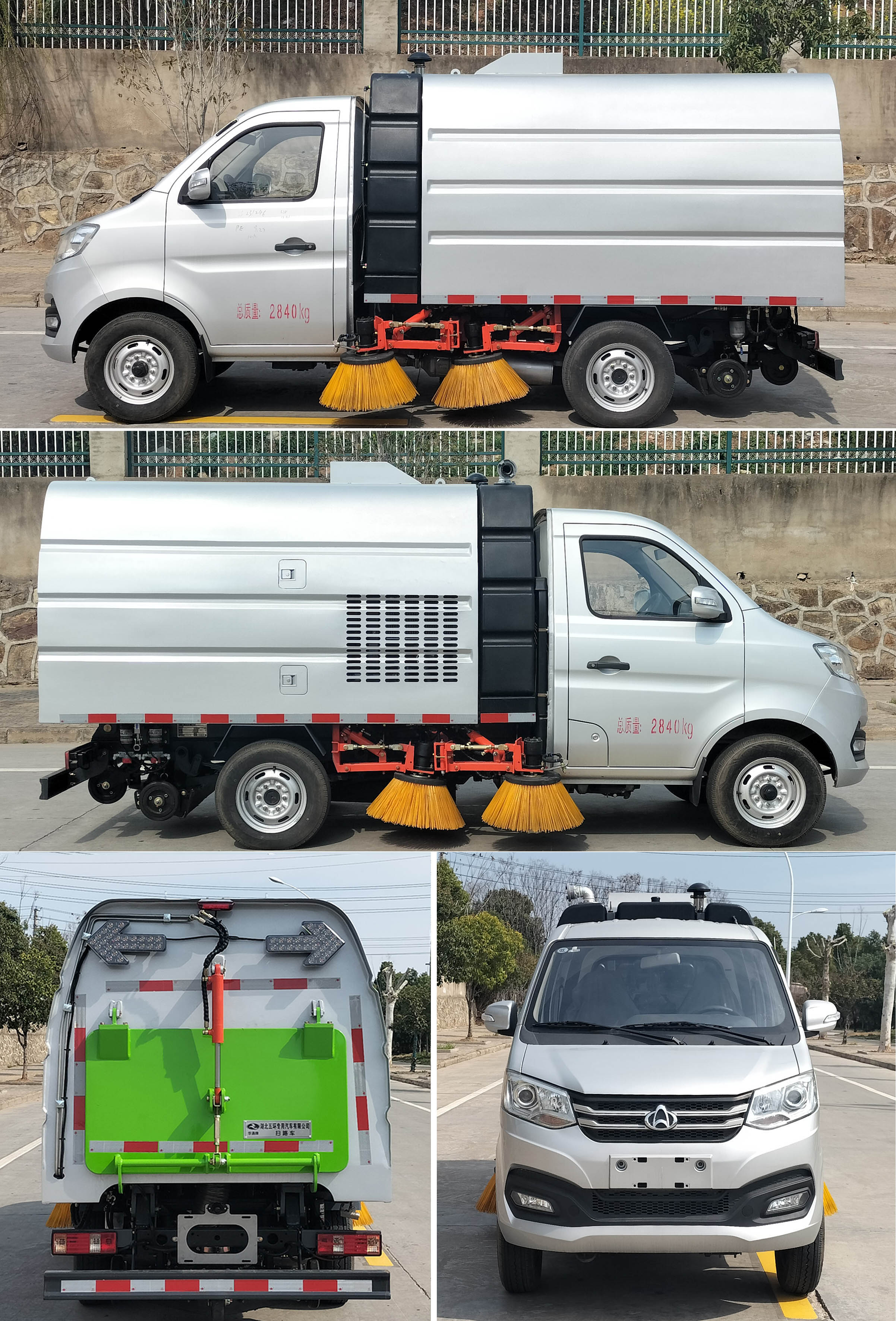 長安小卡 HCQ5030TSLSC6掃路車公告圖片