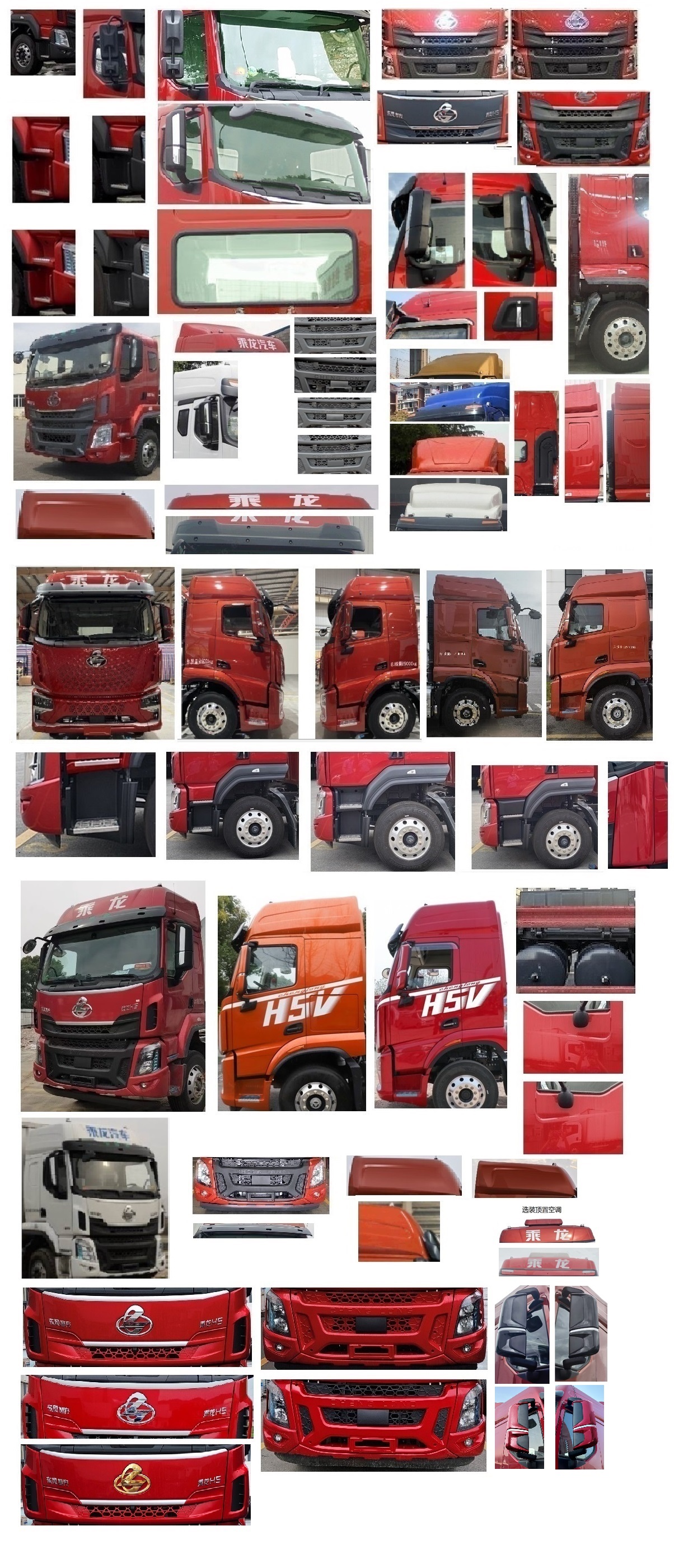 乘龍牌LZ5250XLCH5CC1冷藏車公告圖片