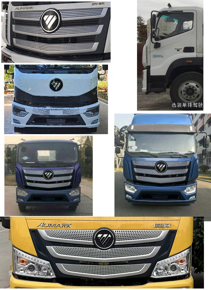 帝王環(huán)衛(wèi)牌HDW5184ZXXB6車廂可卸式垃圾車公告圖片