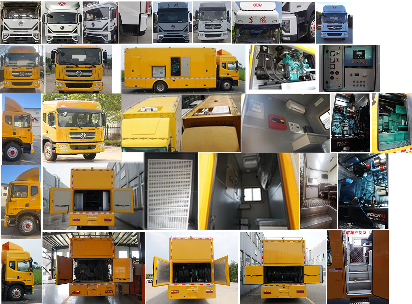 中意牌SZY5180XDYD6電源車(chē)公告圖片