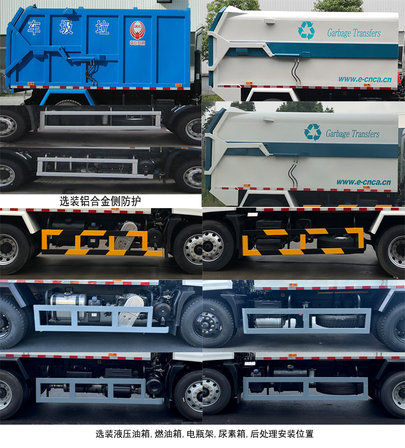 中汽牌ZQZ5125ZDJD6壓縮式對接垃圾車公告圖片