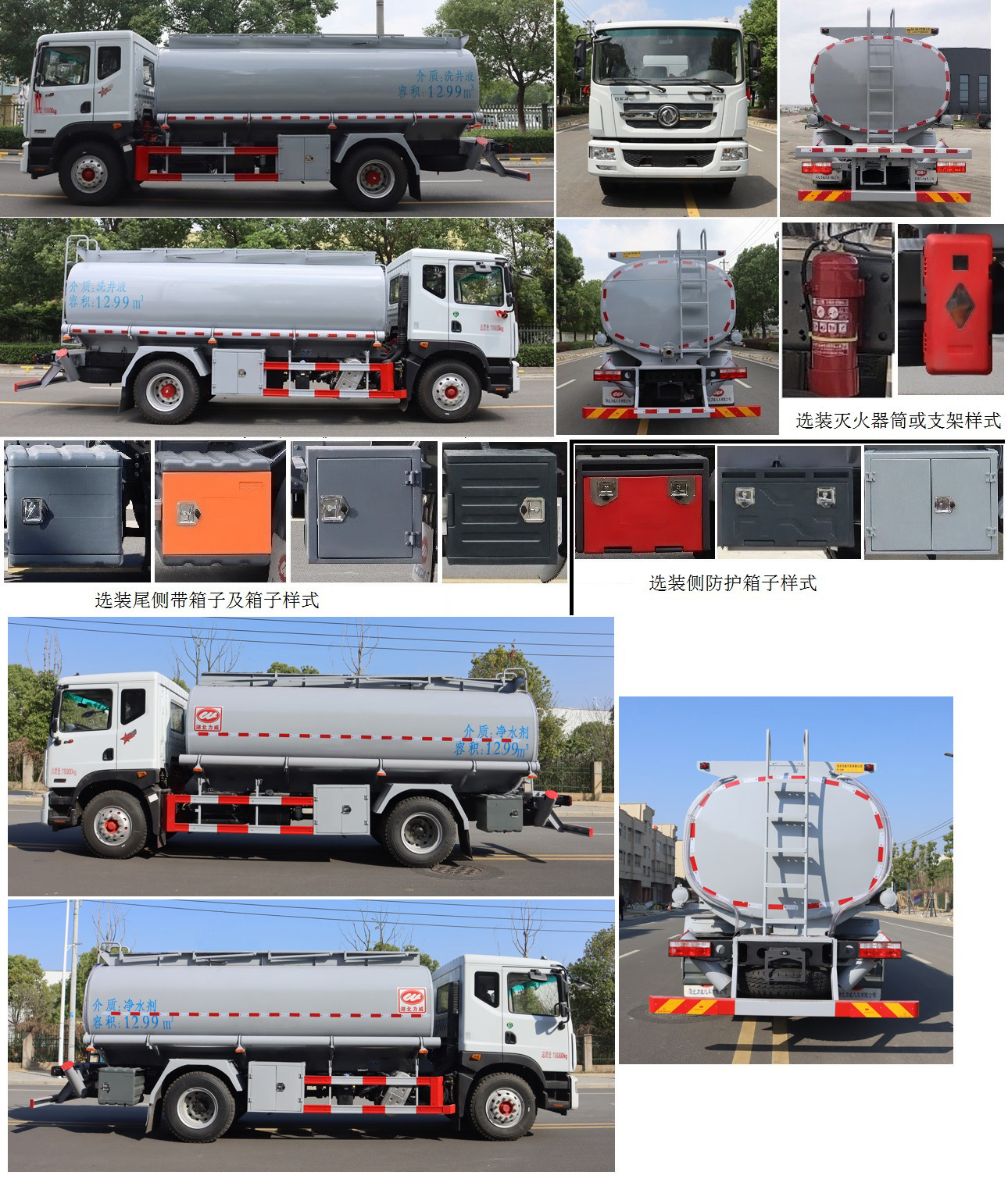 中汽力威牌HLW5180TGY6EQ供液車公告圖片