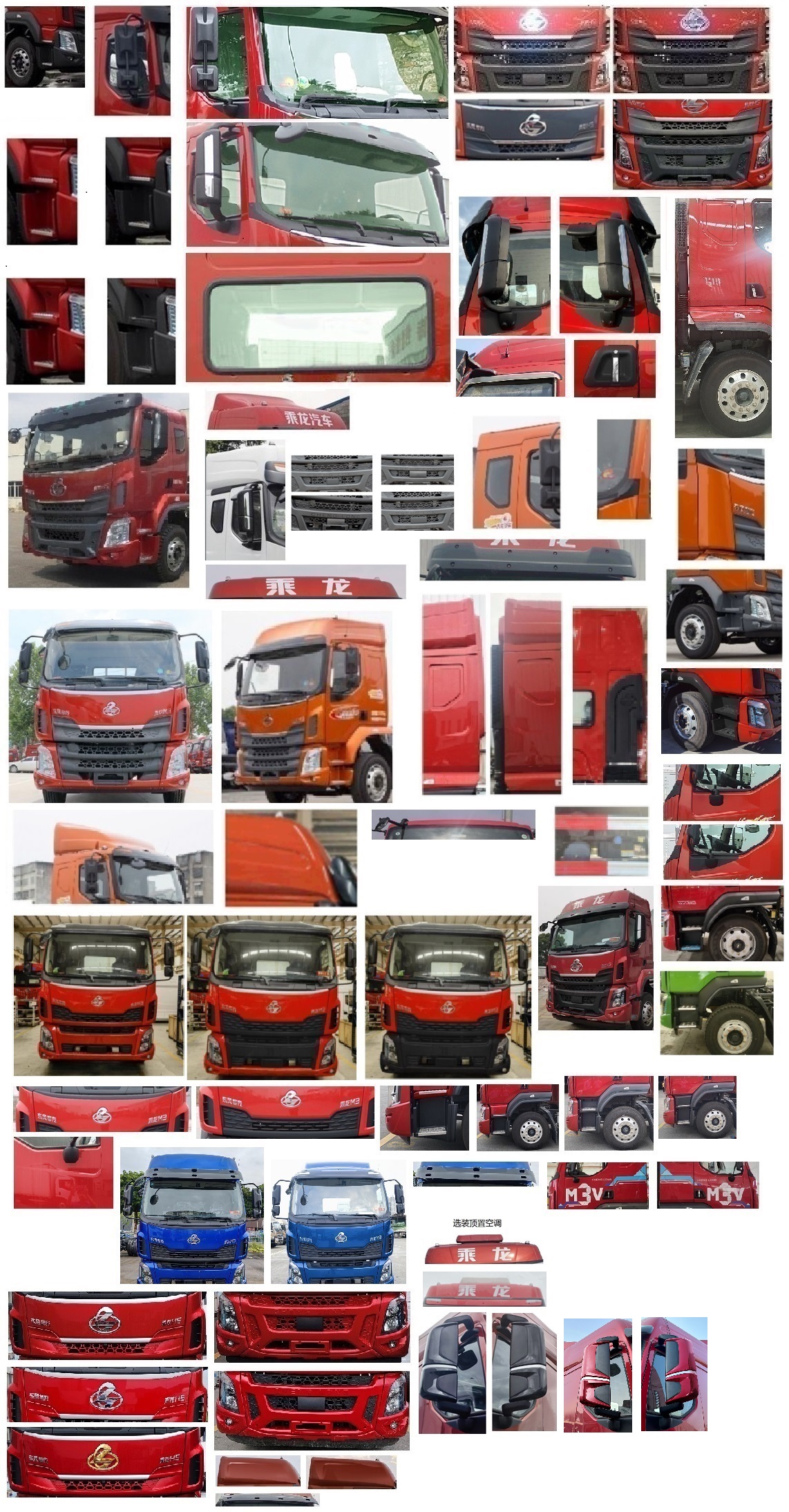 乘龍牌LZ5253CCYH5CC1倉柵式運輸車公告圖片