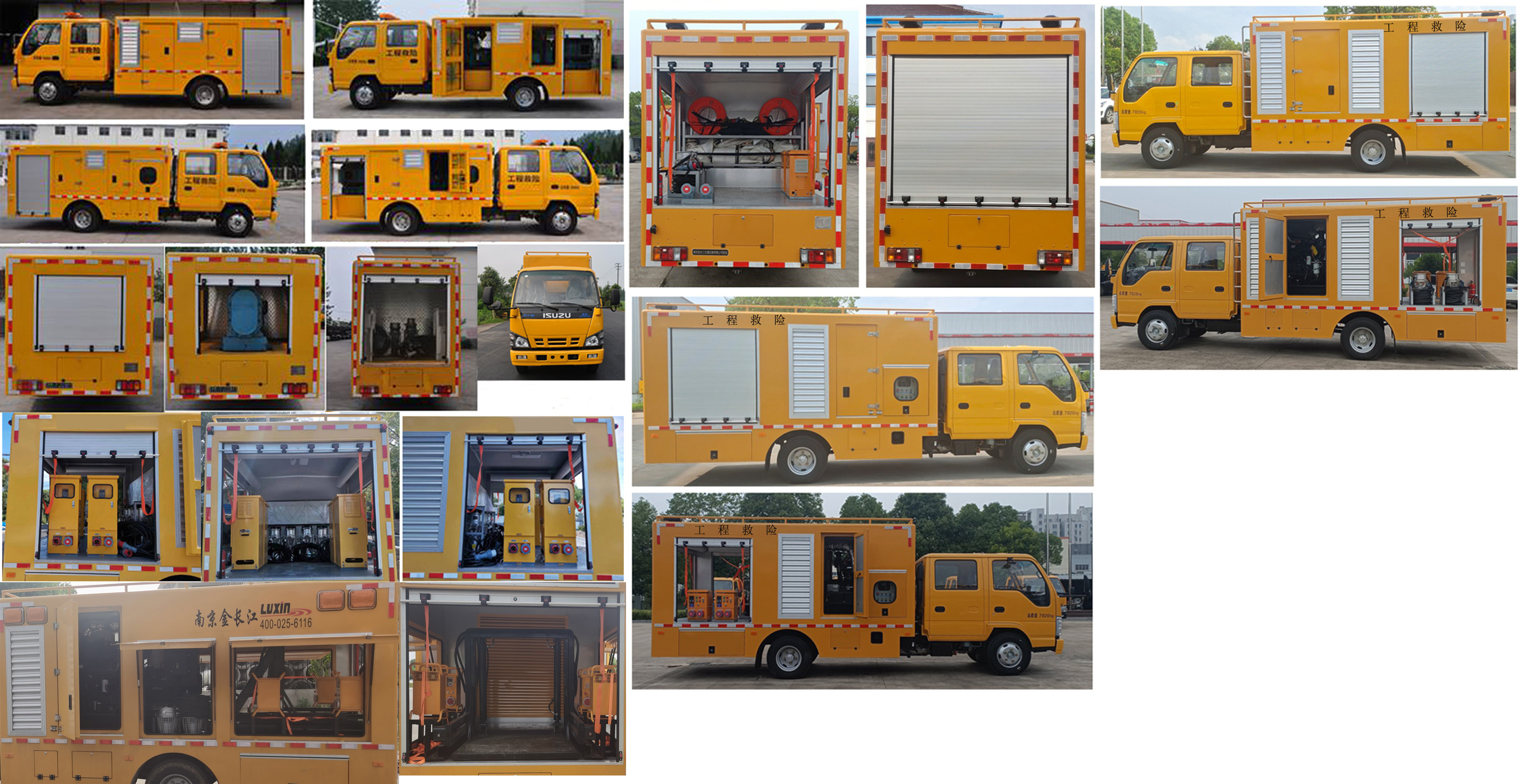 路鑫牌NJJ5070XXH6救險(xiǎn)車公告圖片