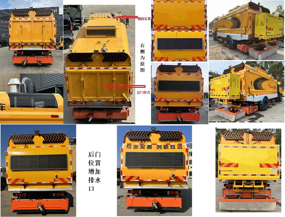 筑馬牌ZZM5180TSL掃路車公告圖片