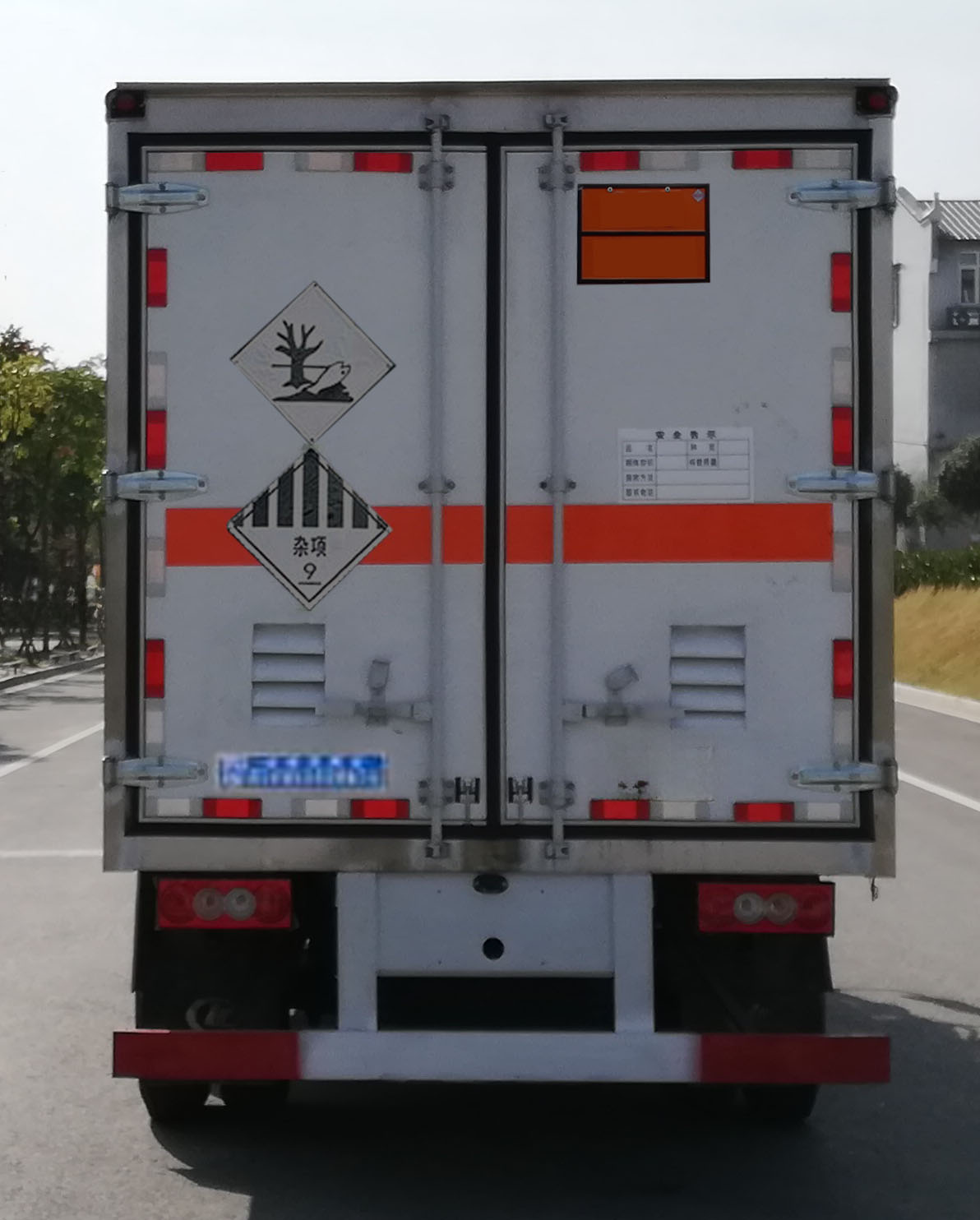 程力威牌CLW5040XZWB6雜項(xiàng)危險(xiǎn)物品廂式運(yùn)輸車公告圖片