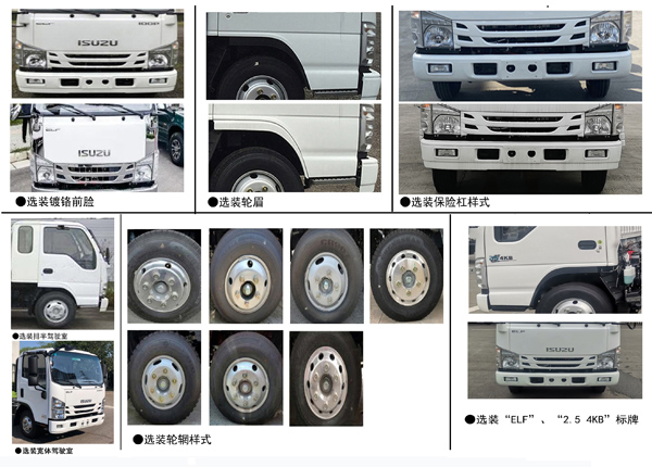 衡霸牌YYD5071TXSQ6洗掃車公告圖片