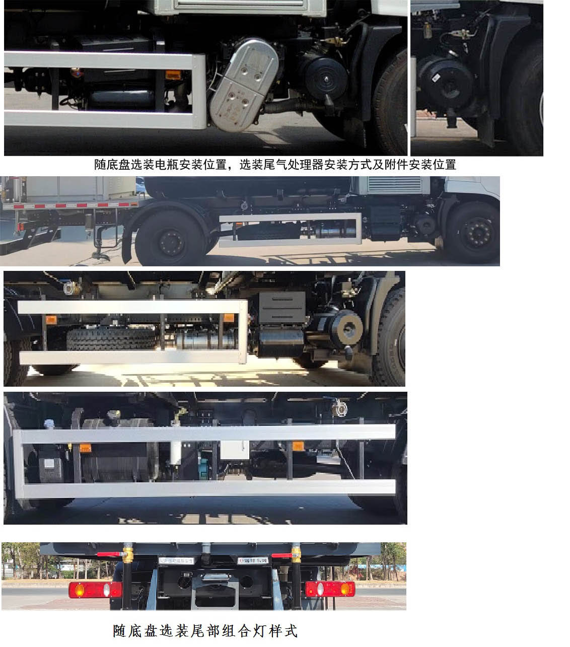 東風(fēng)牌EQ5180TDYS6多功能抑塵車公告圖片