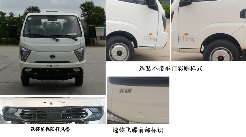 五征牌WZK5036ZXXD66K6車廂可卸式垃圾車公告圖片