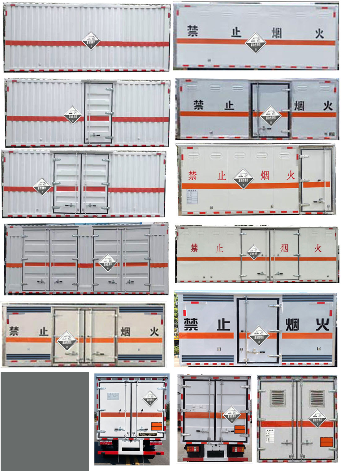 程力威牌CLW5040XFWC6腐蝕性物品廂式運(yùn)輸車公告圖片