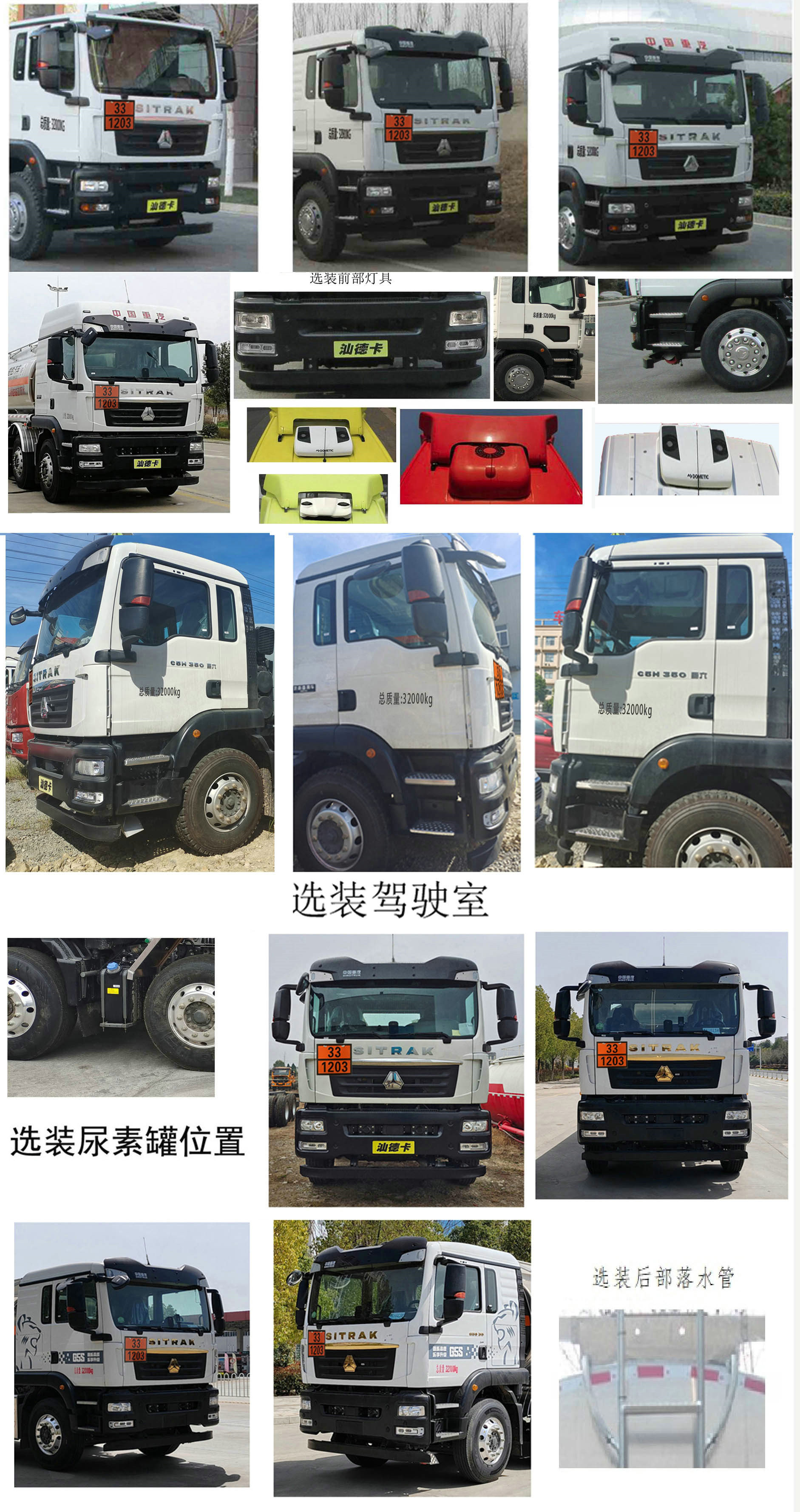 岱陽牌TAG5326GYYSDK鋁合金運油車公告圖片