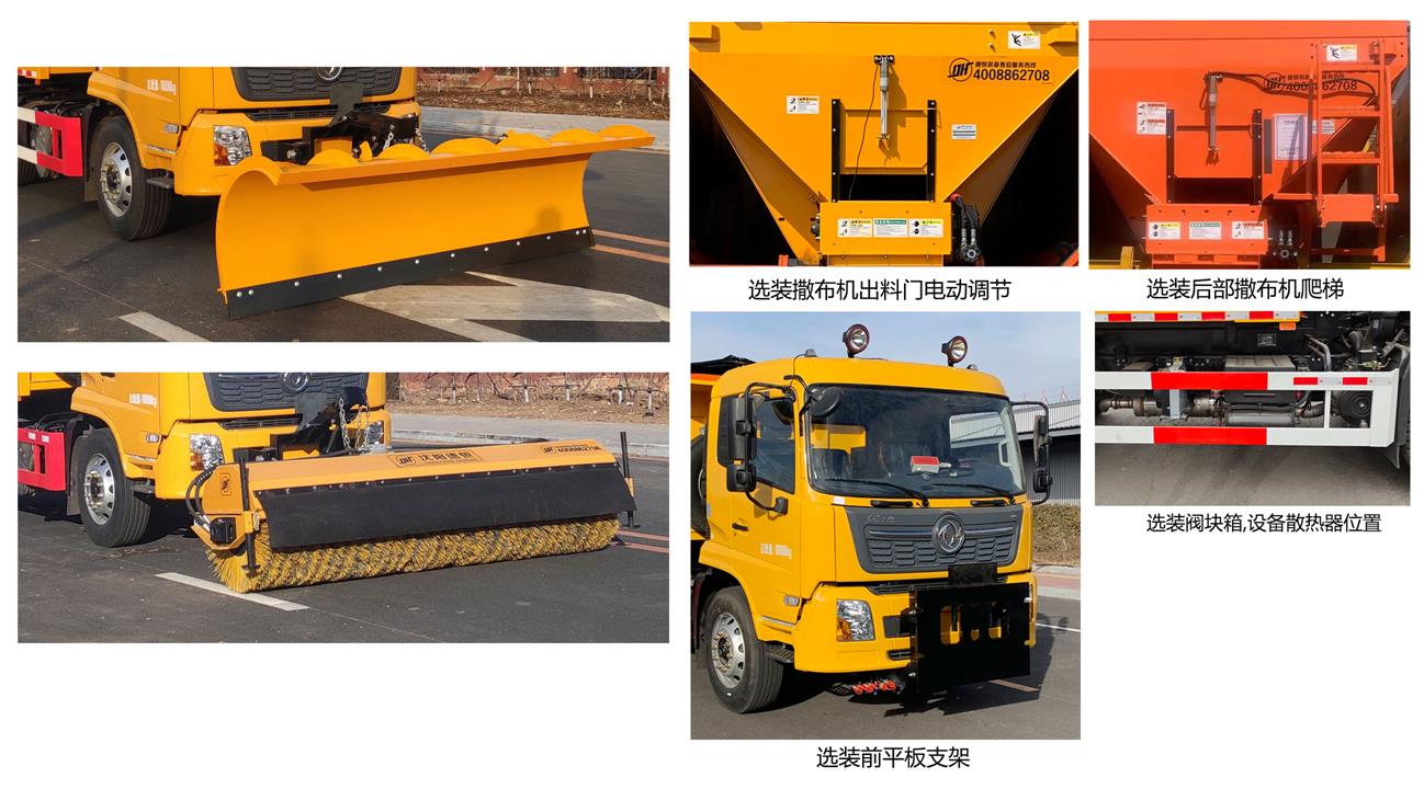 環(huán)科德恒牌LDH5180TCXDF除雪車公告圖片