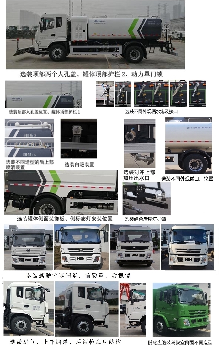 宇通牌YTZ5180GQXT0D6清洗車公告圖片