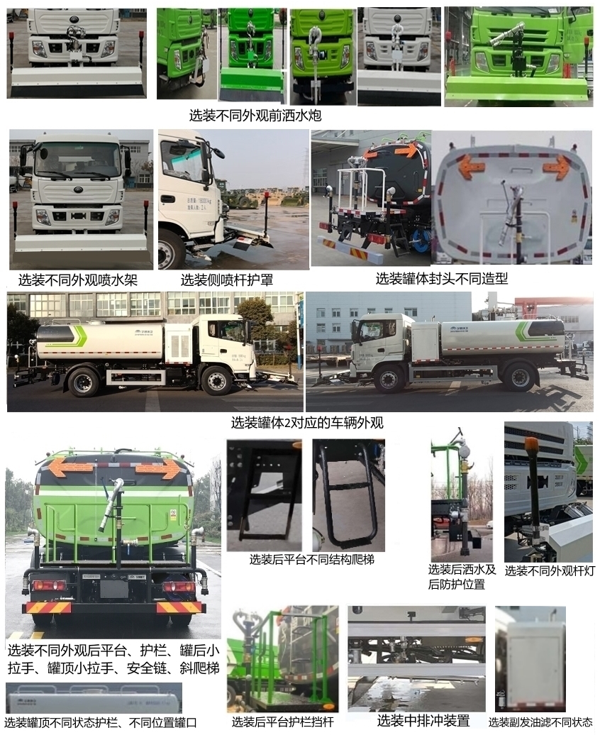 宇通牌YTZ5180GQXT0D6清洗車公告圖片