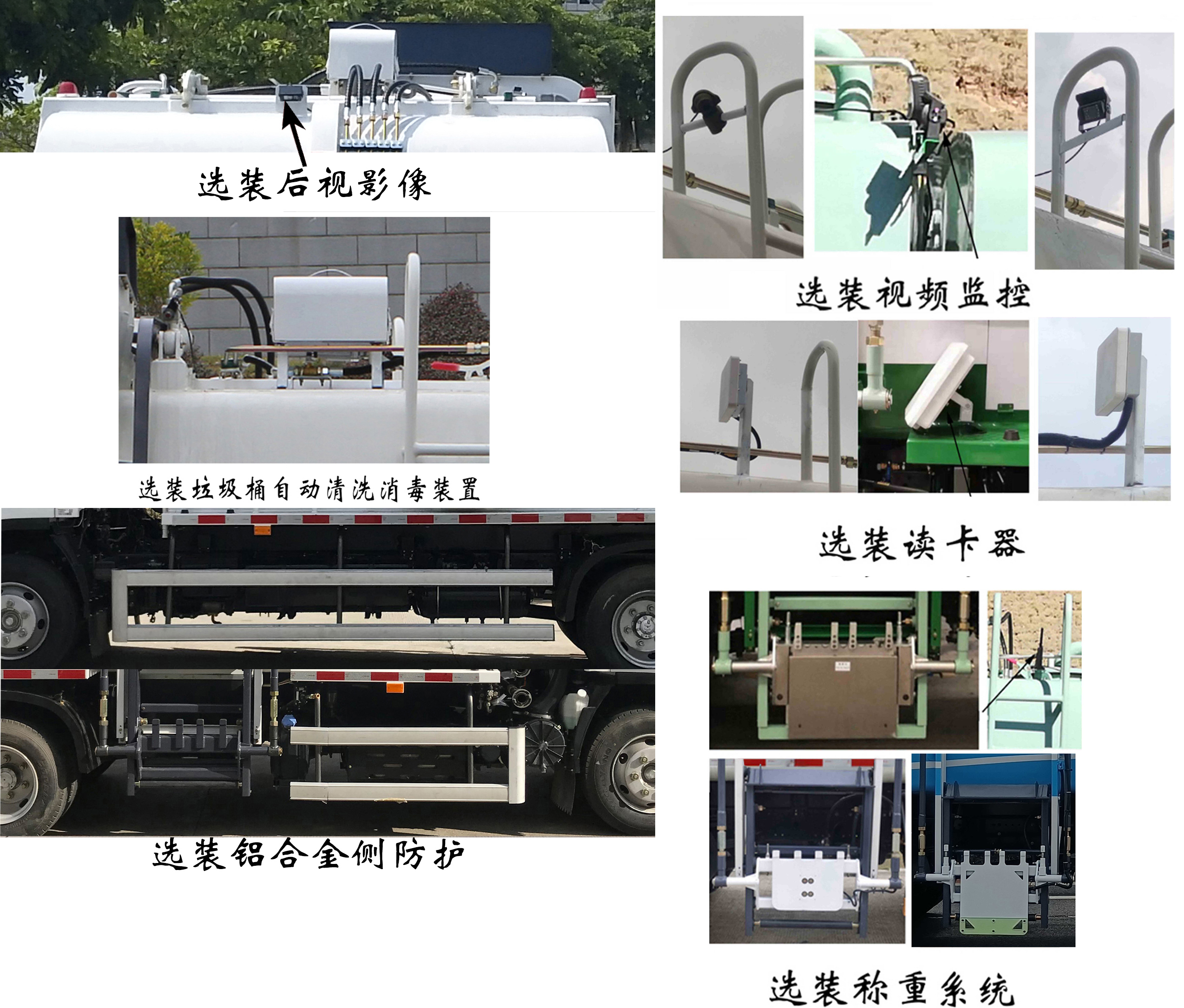 福龍馬牌FLM5111TCAQL6餐廚垃圾車公告圖片
