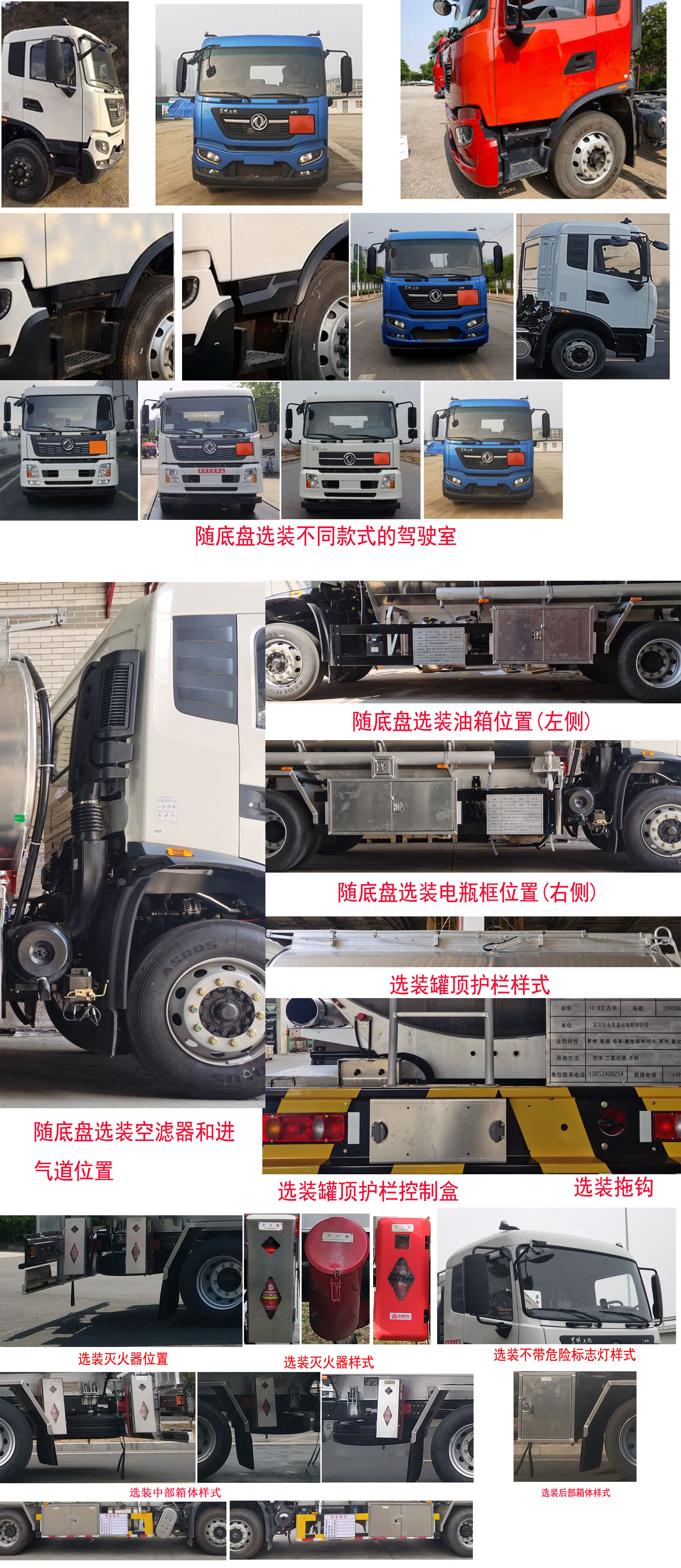 永強(qiáng)牌YQ5181GYYCTE鋁合金運(yùn)油車公告圖片