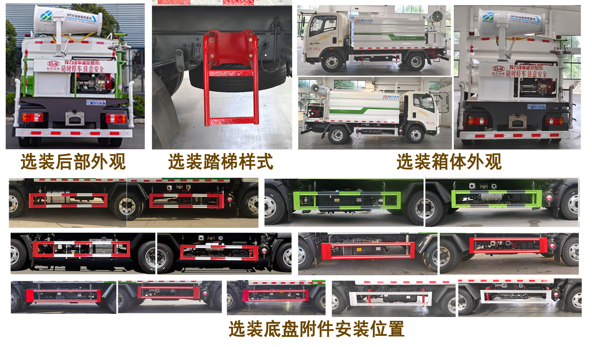 程力牌CL5047TDY6YC多功能抑塵車(chē)公告圖片