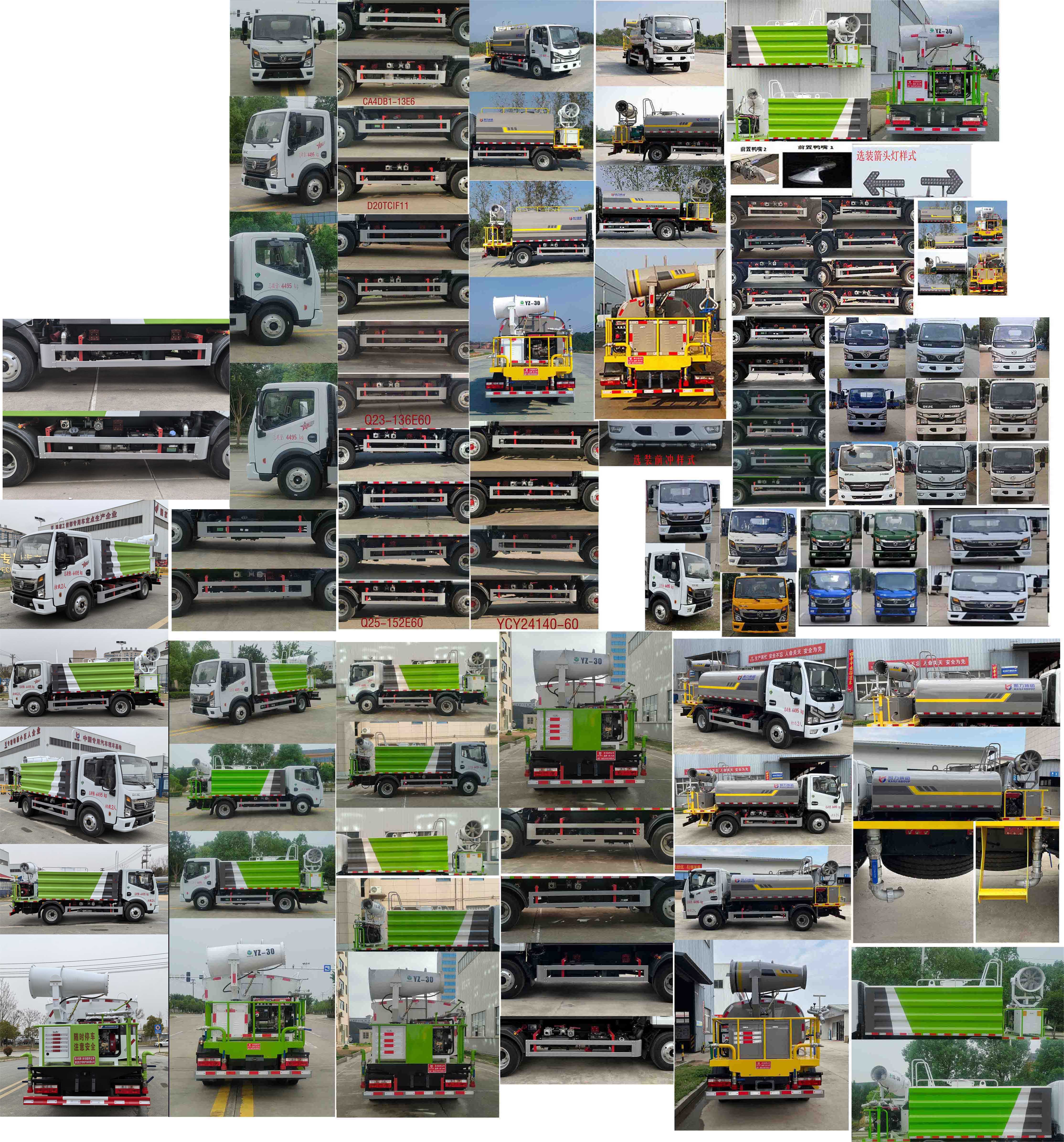 凱力風(fēng)牌KLF5040TDYE6多功能抑塵車公告圖片